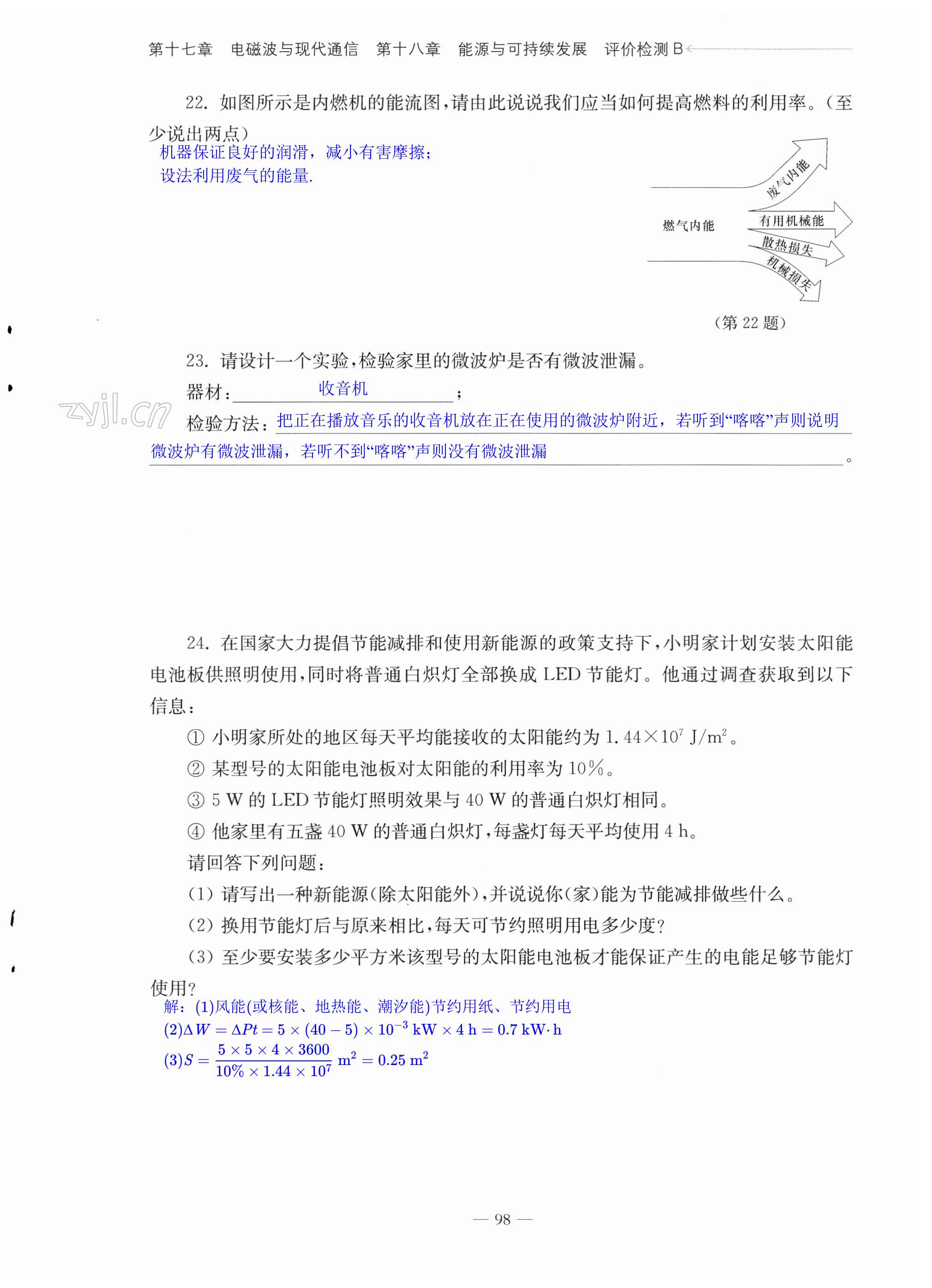 第98页