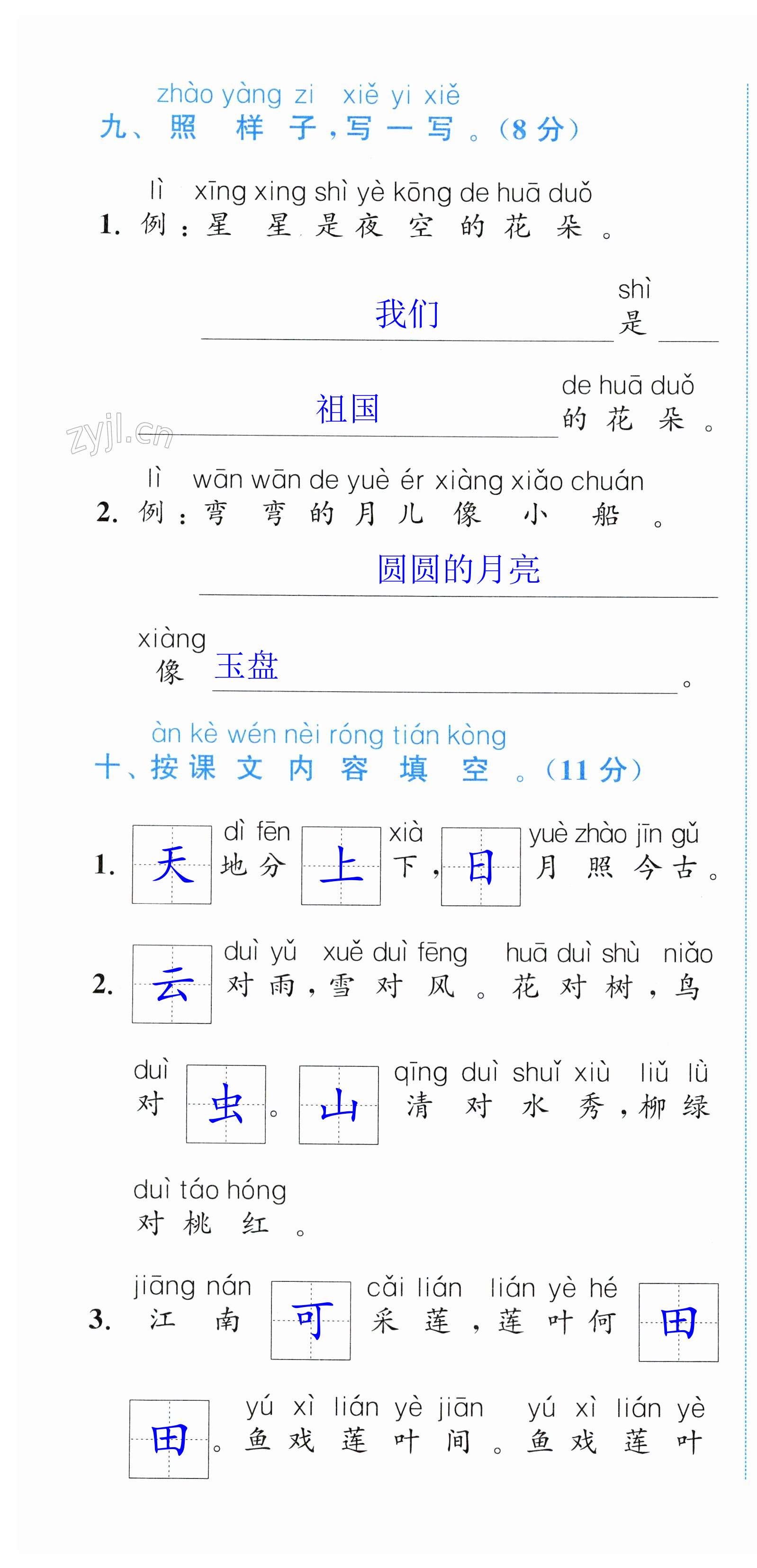 第28頁