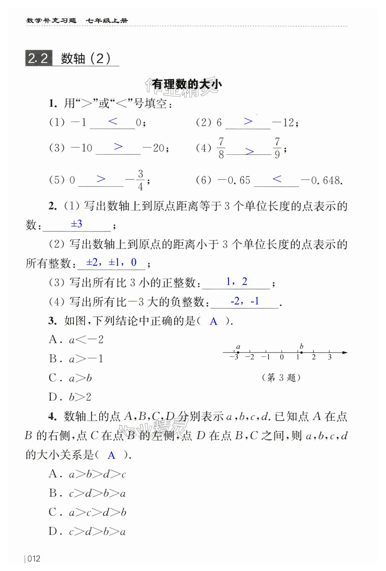 第12頁