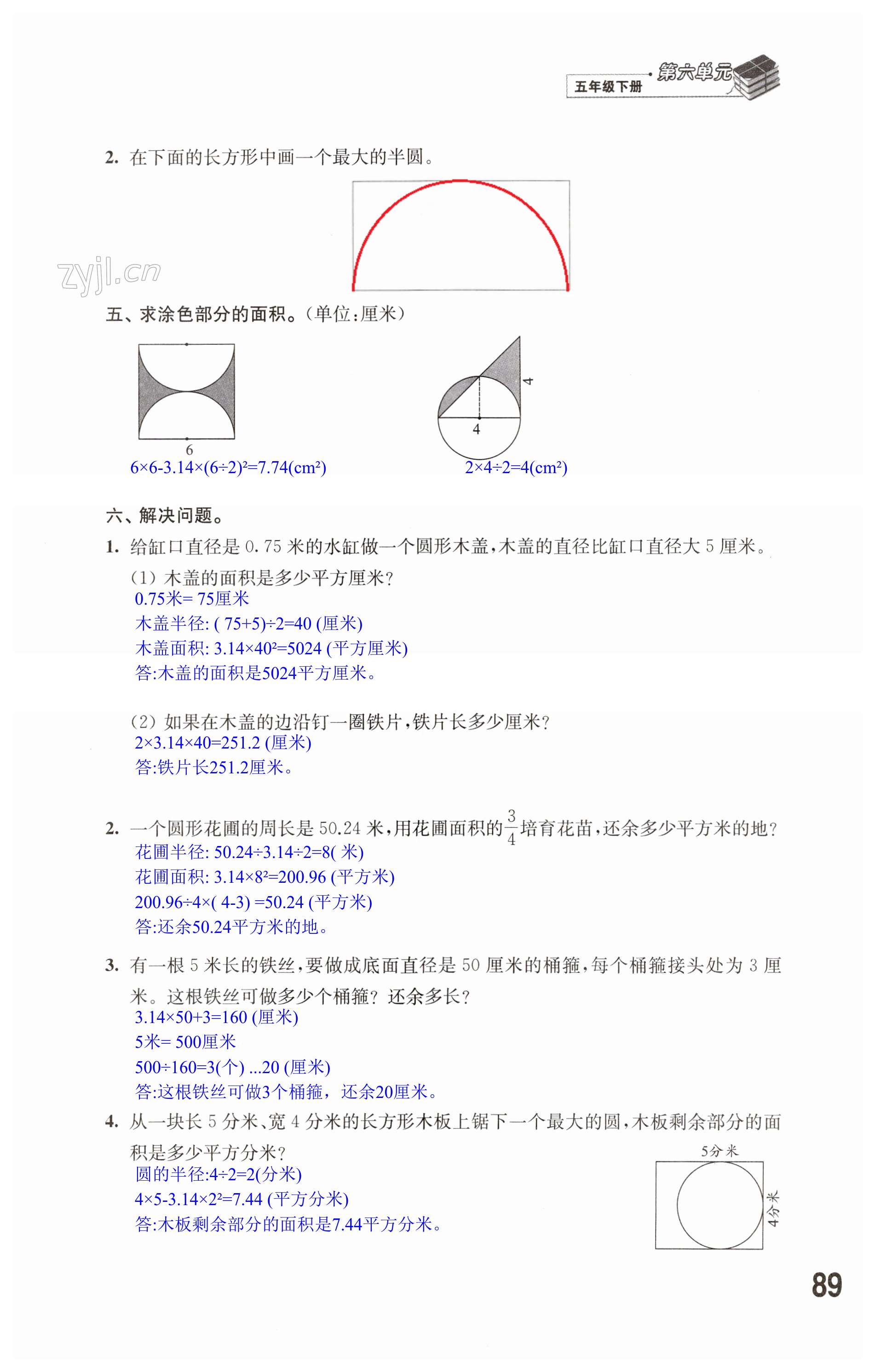 第89頁(yè)