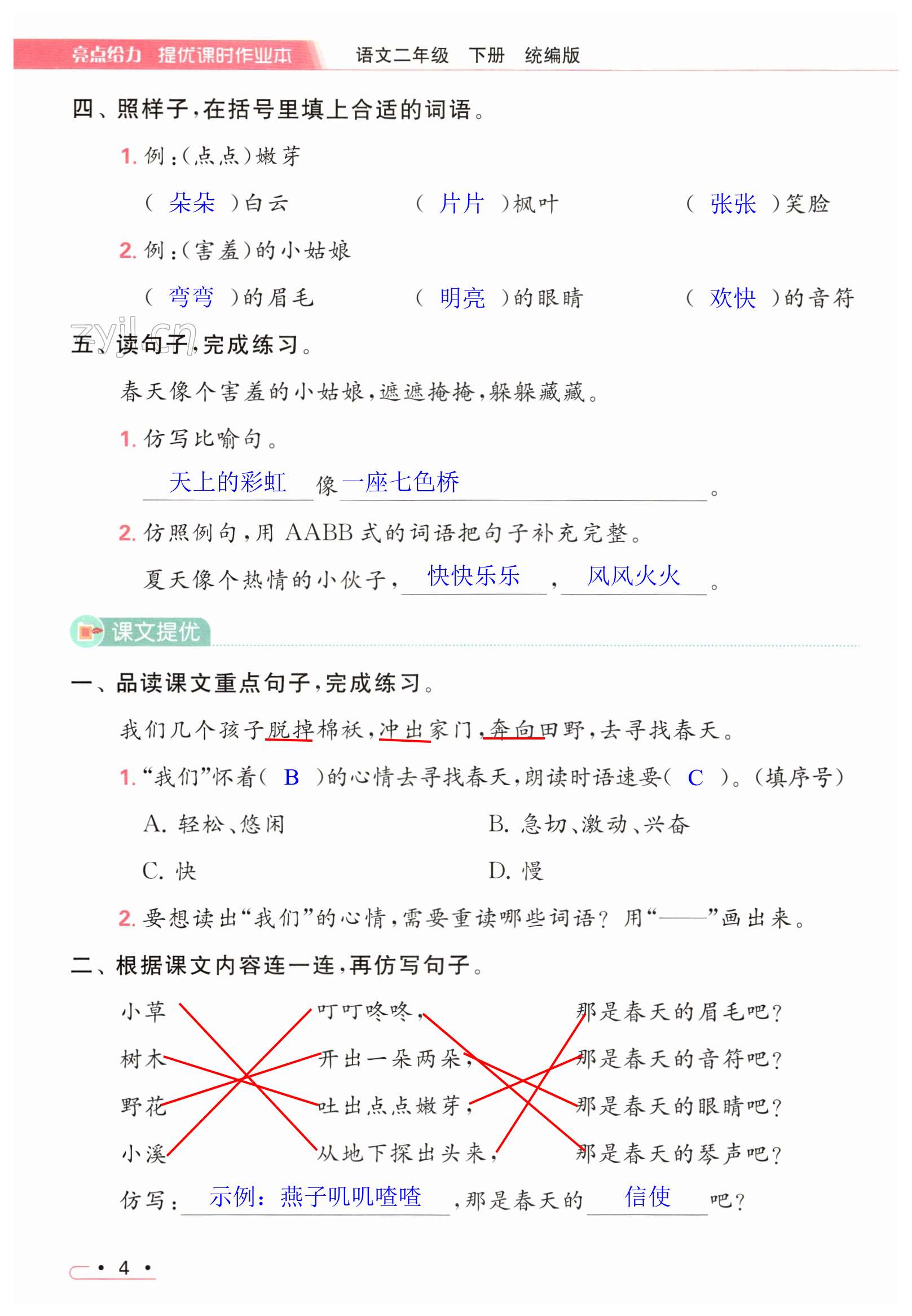 第4页