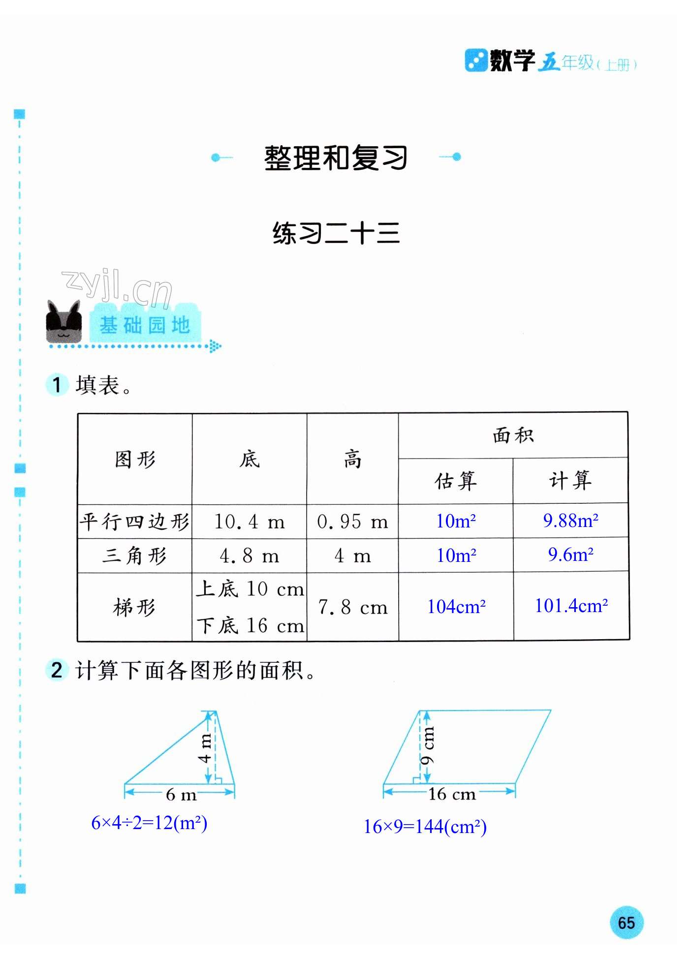 第130页