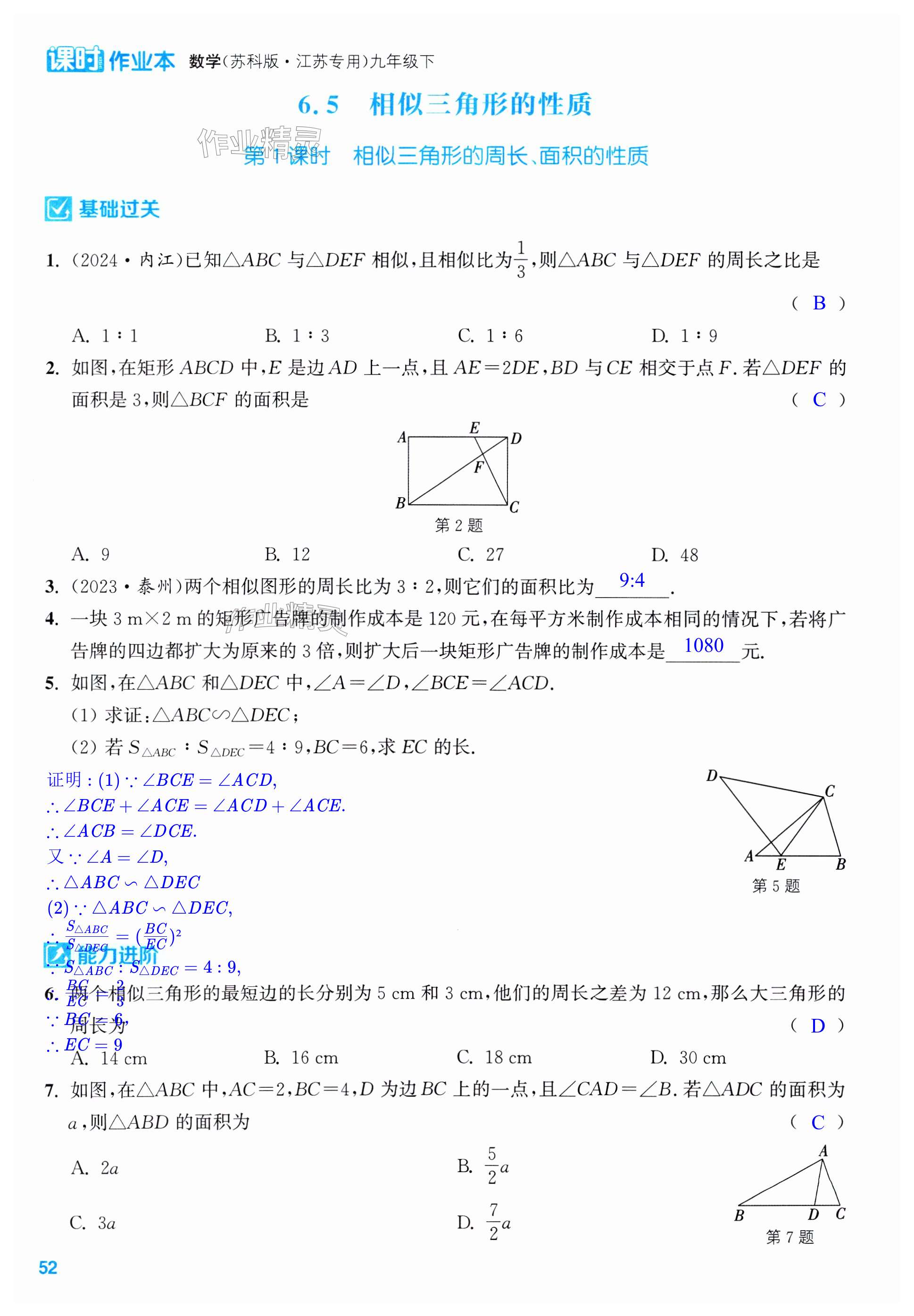 第52页