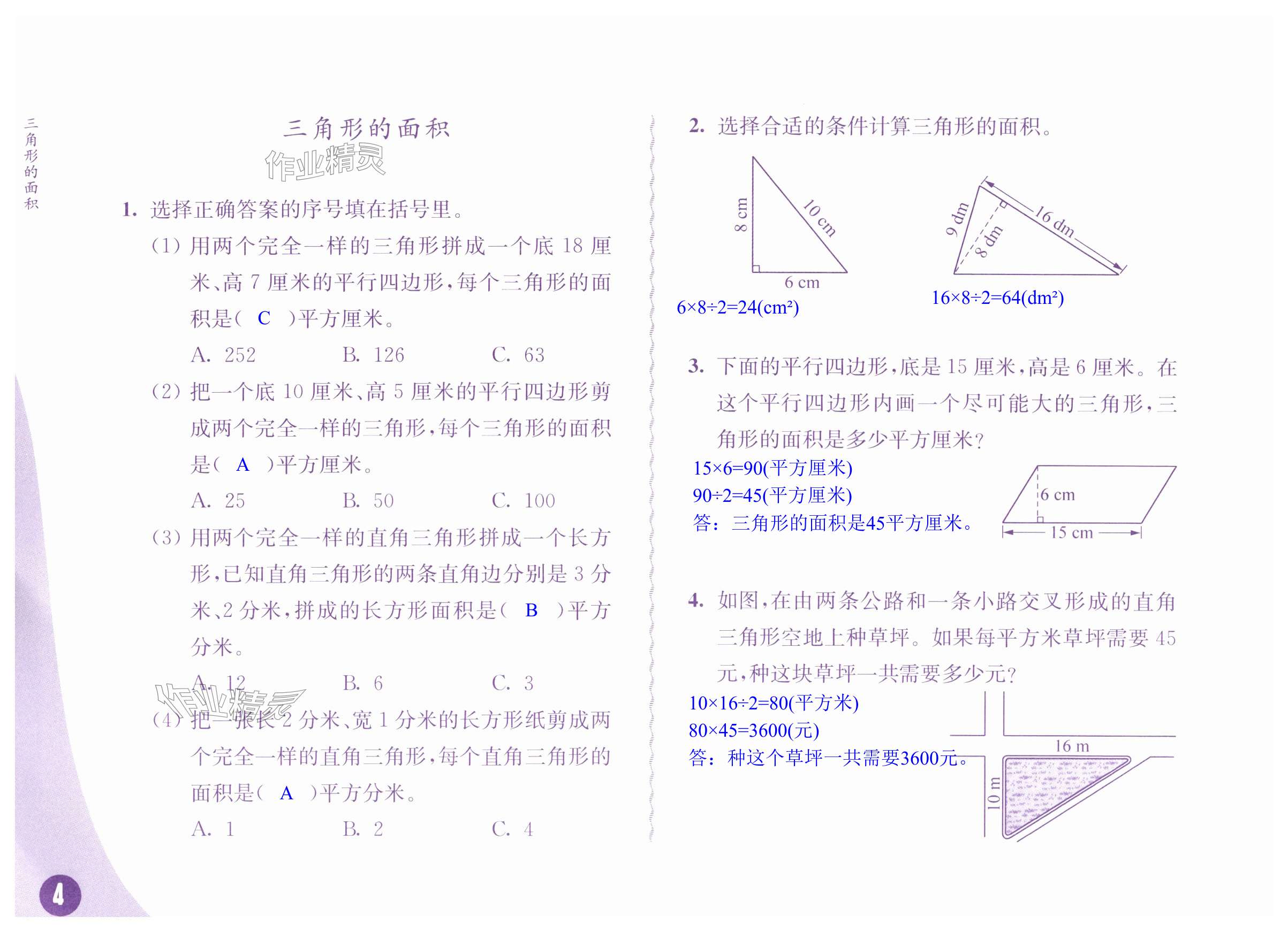 第4頁