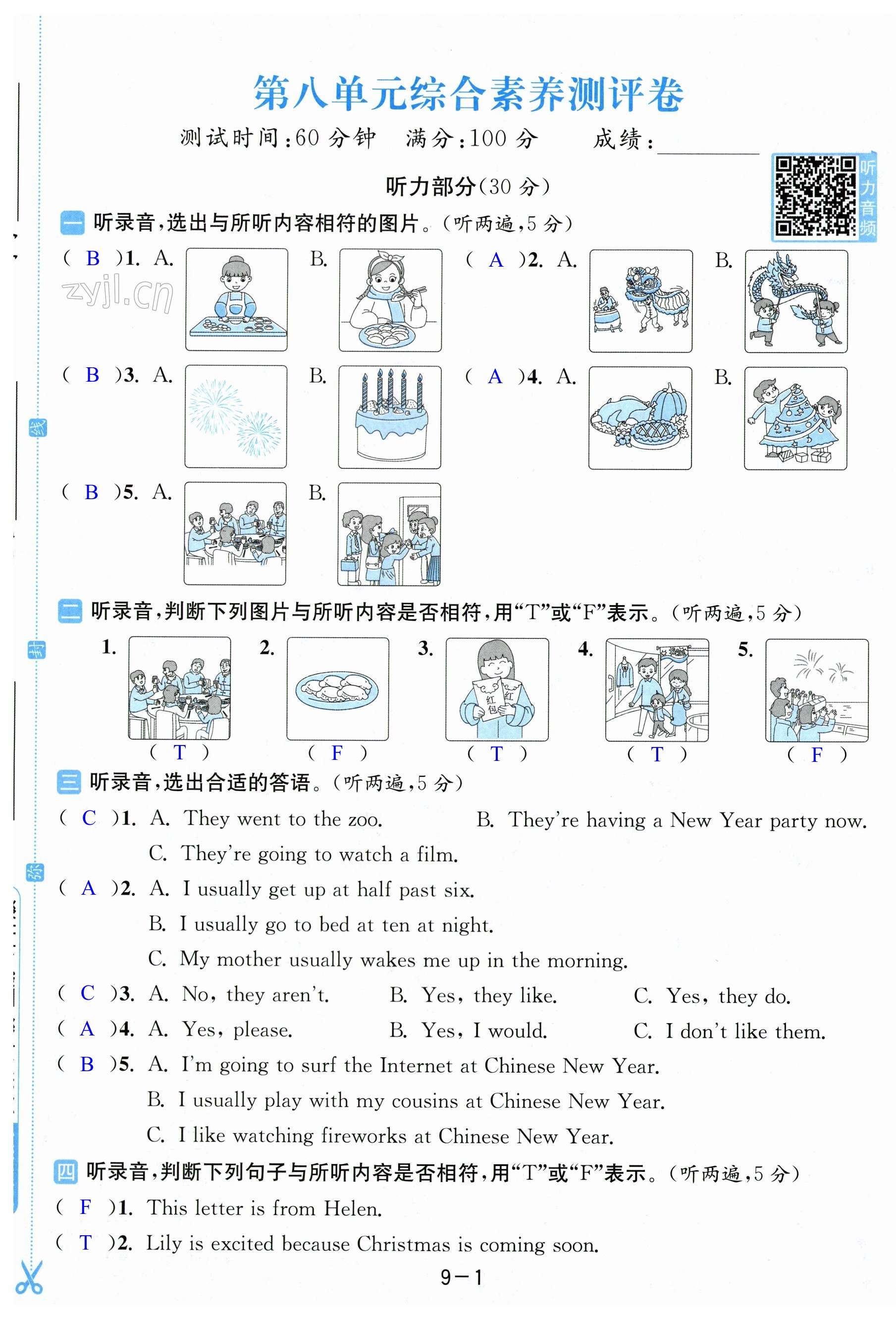 第49页