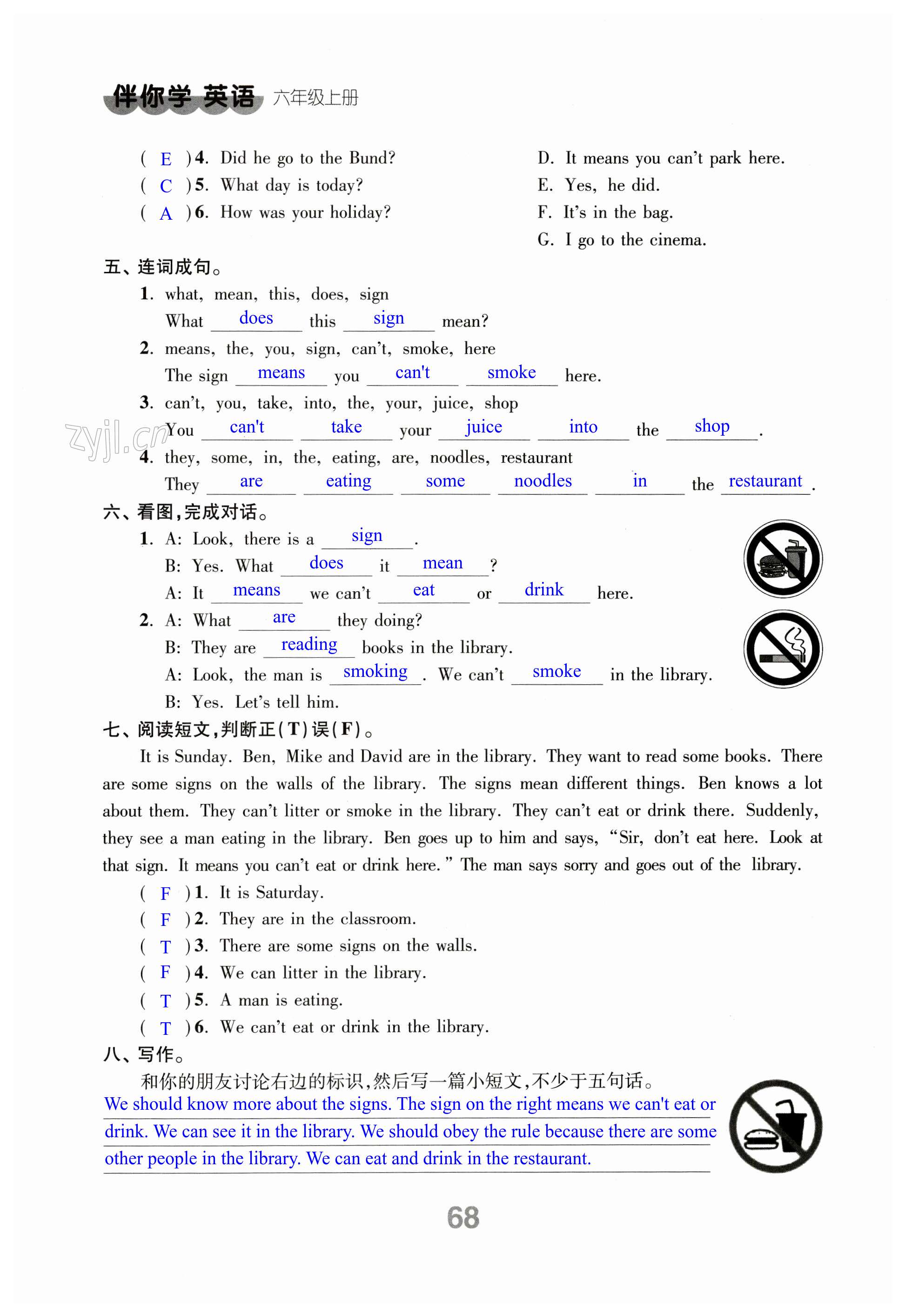 第68页