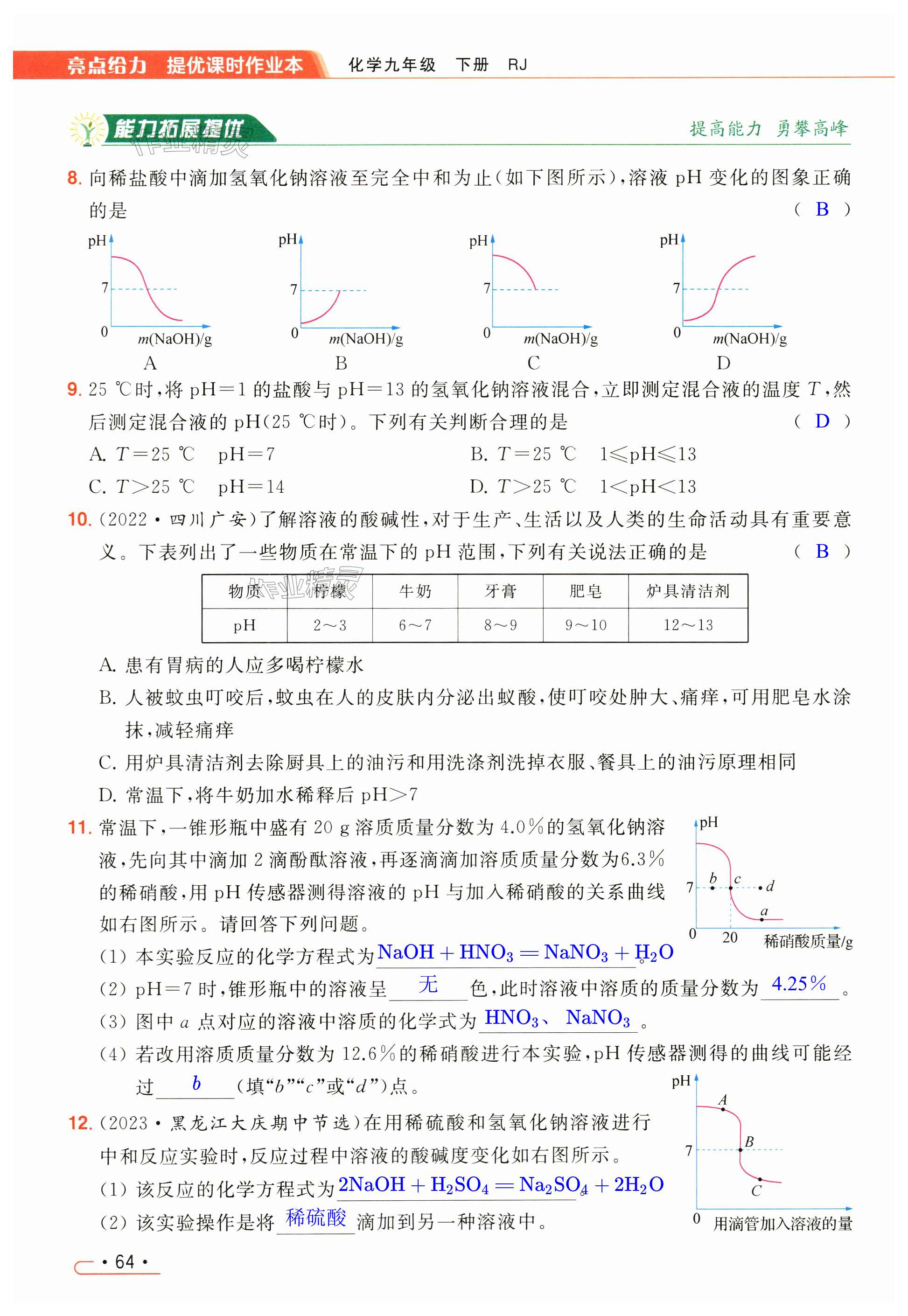 第64页