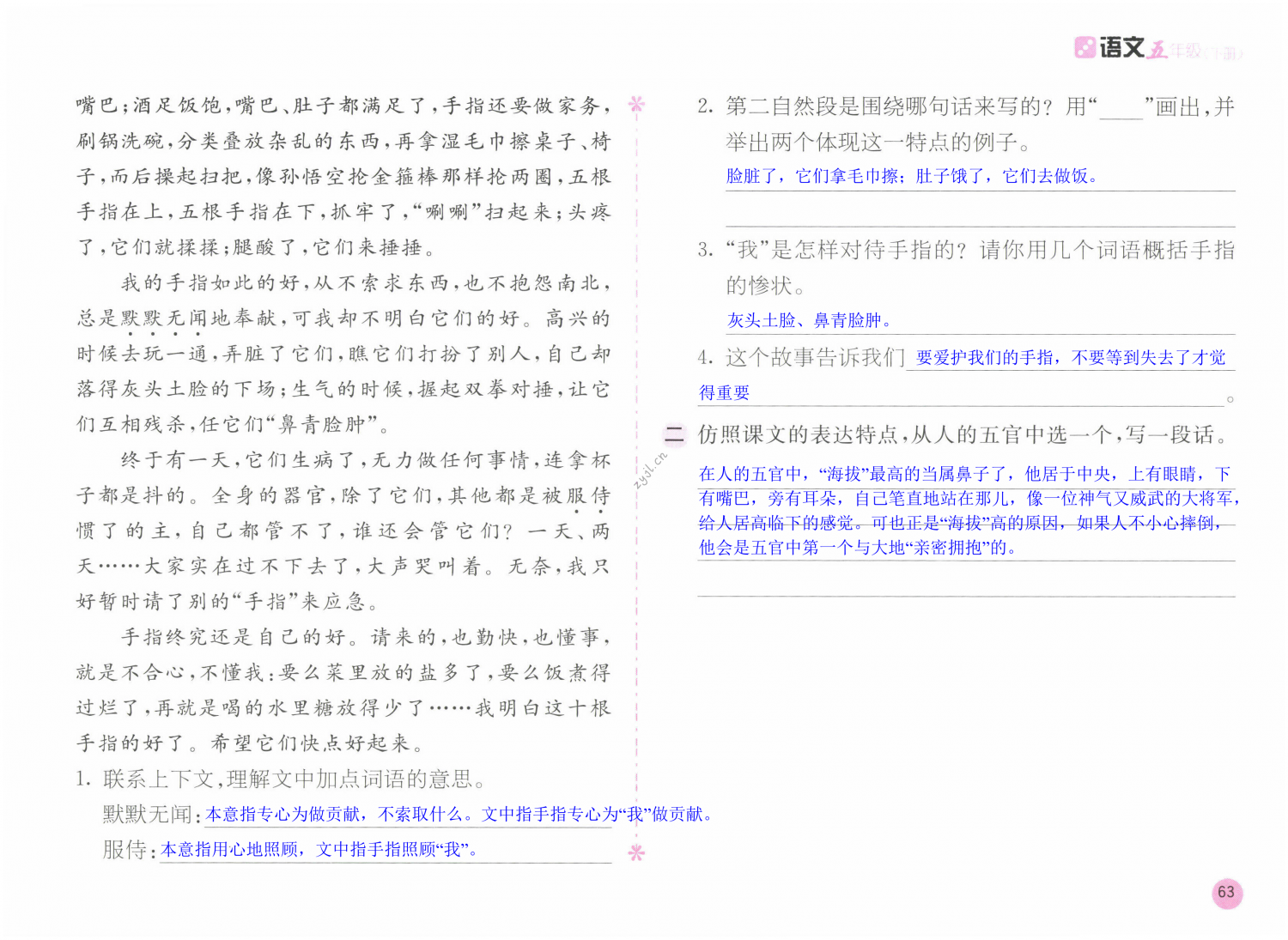 第63页