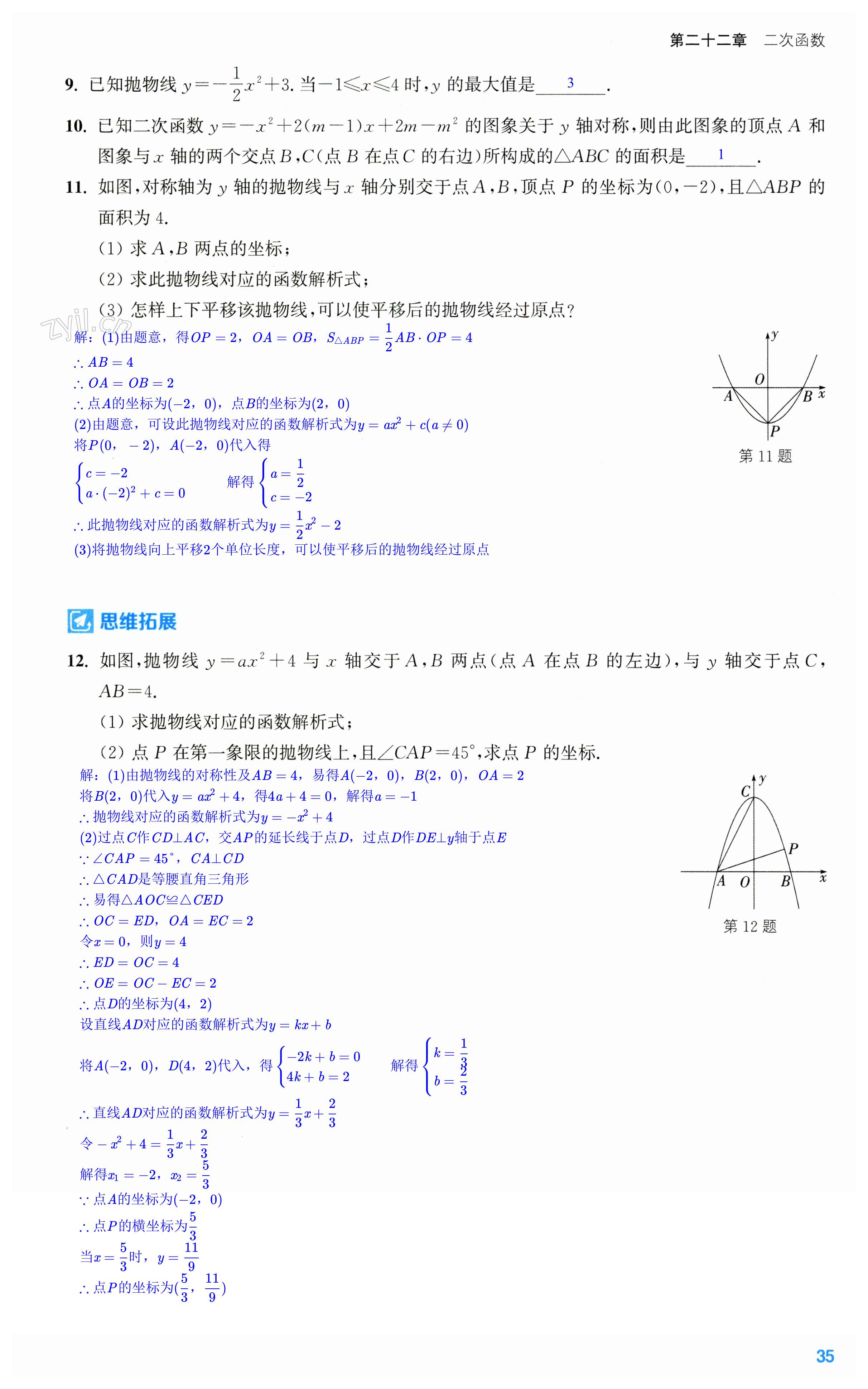 第35页