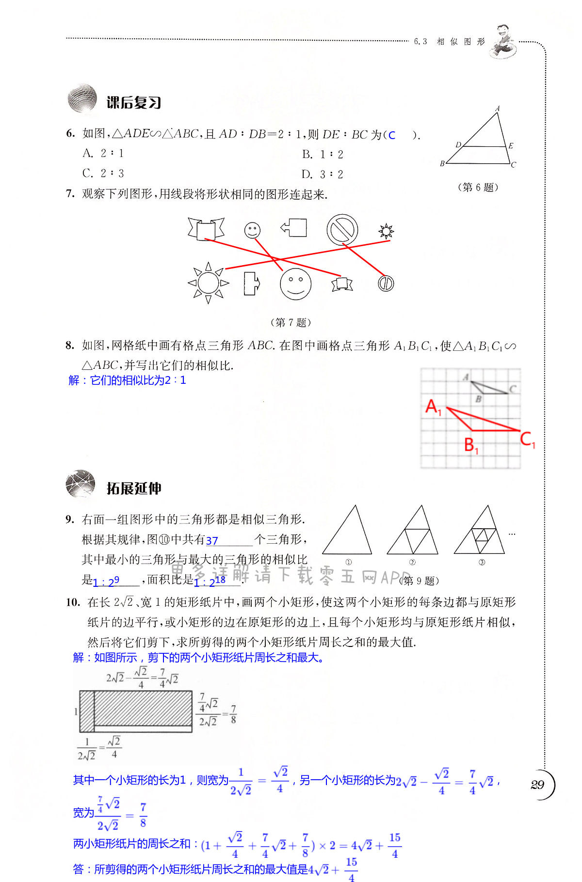 第29页