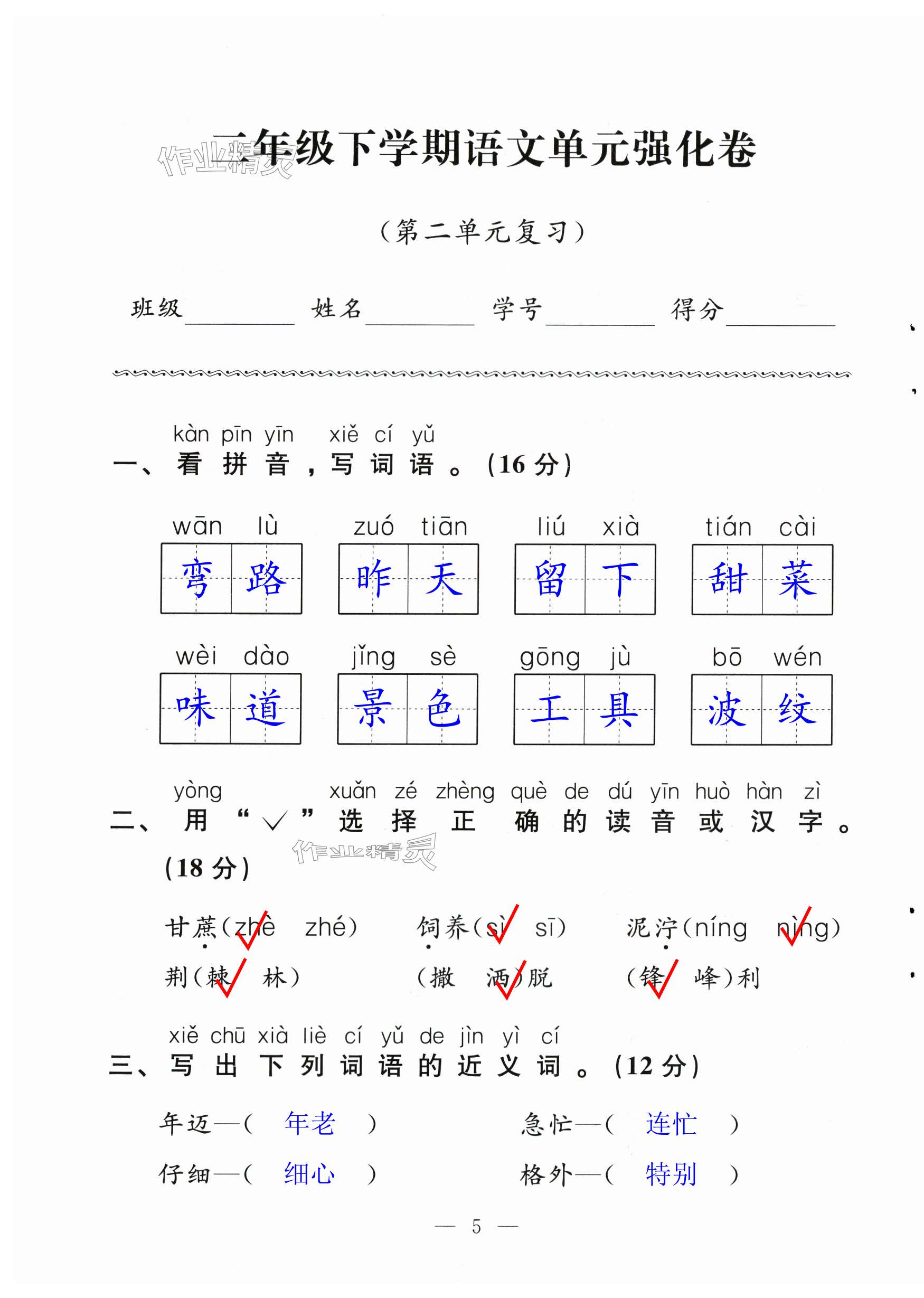 第5页