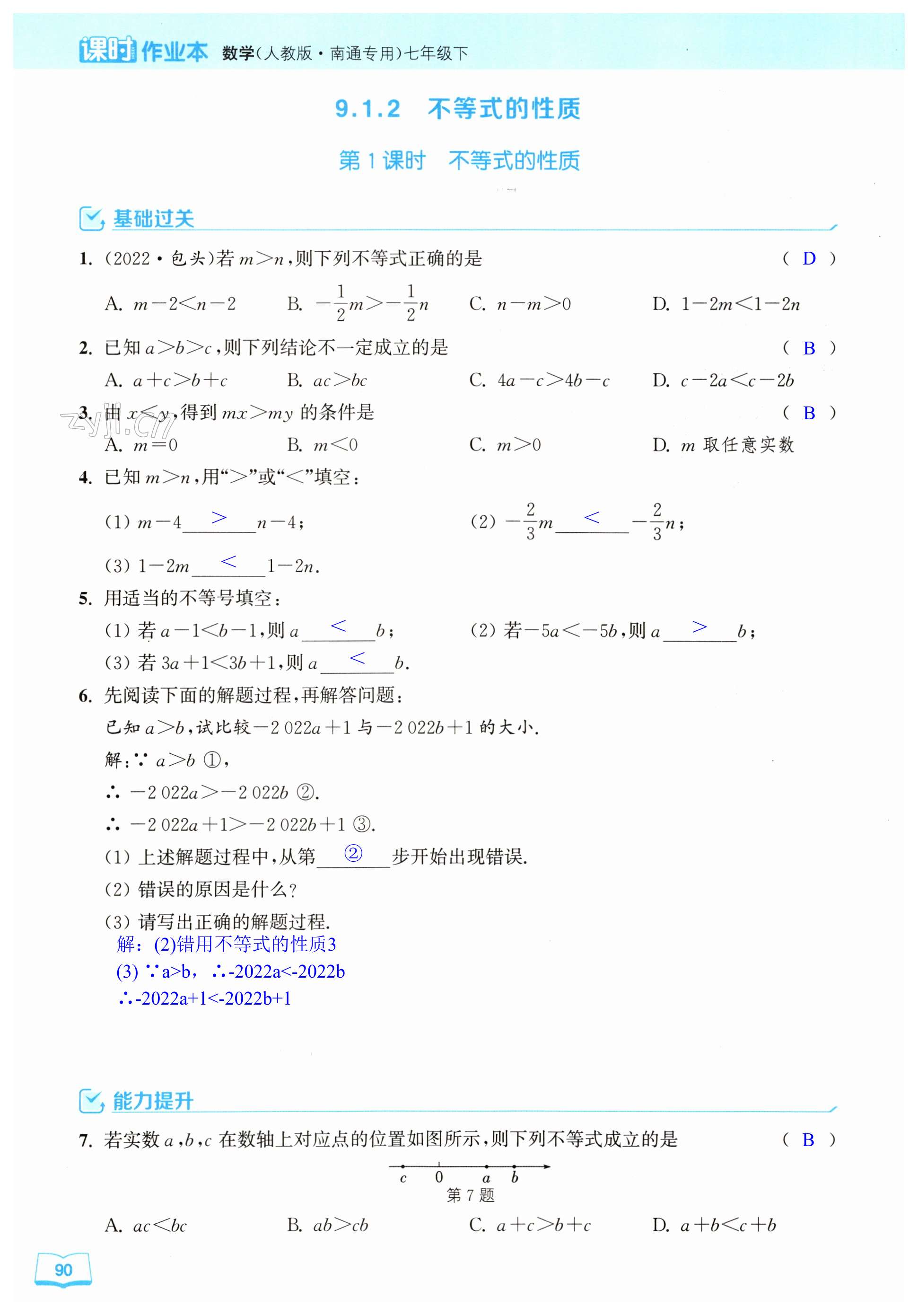 第90页