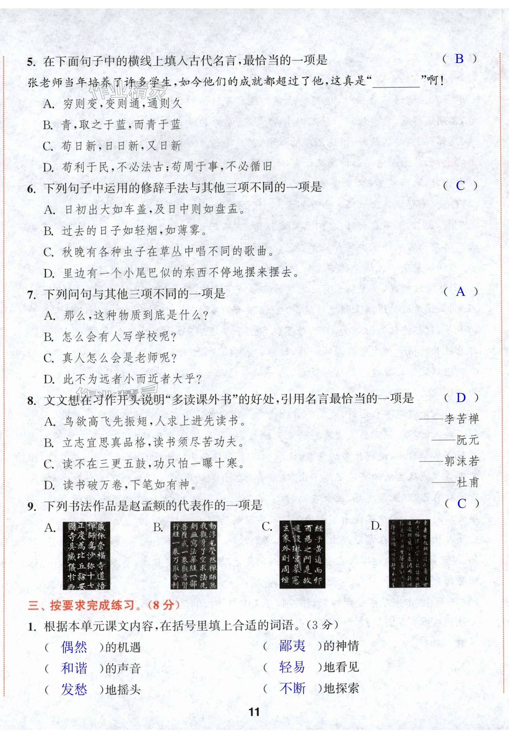 第32頁