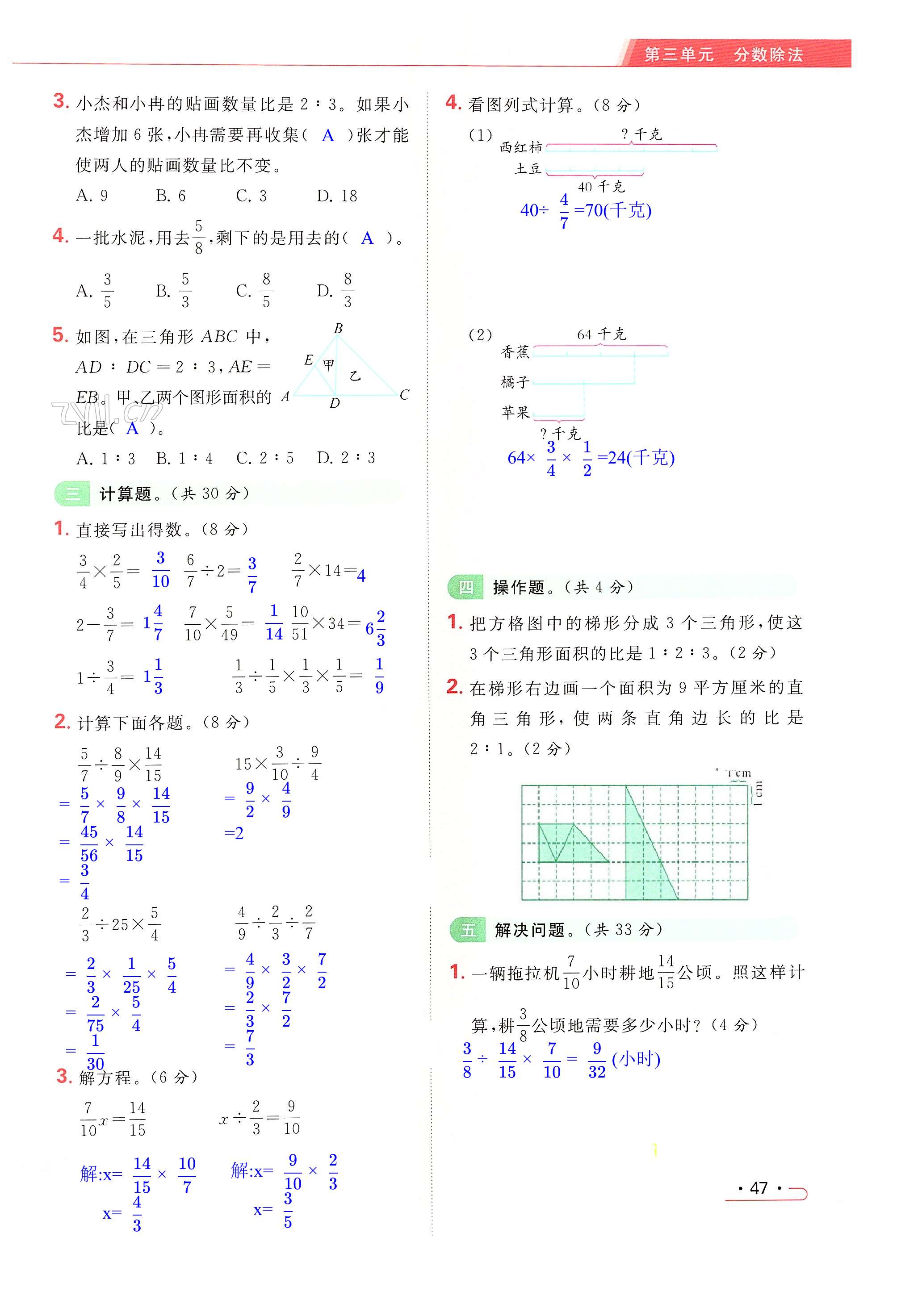 第47页