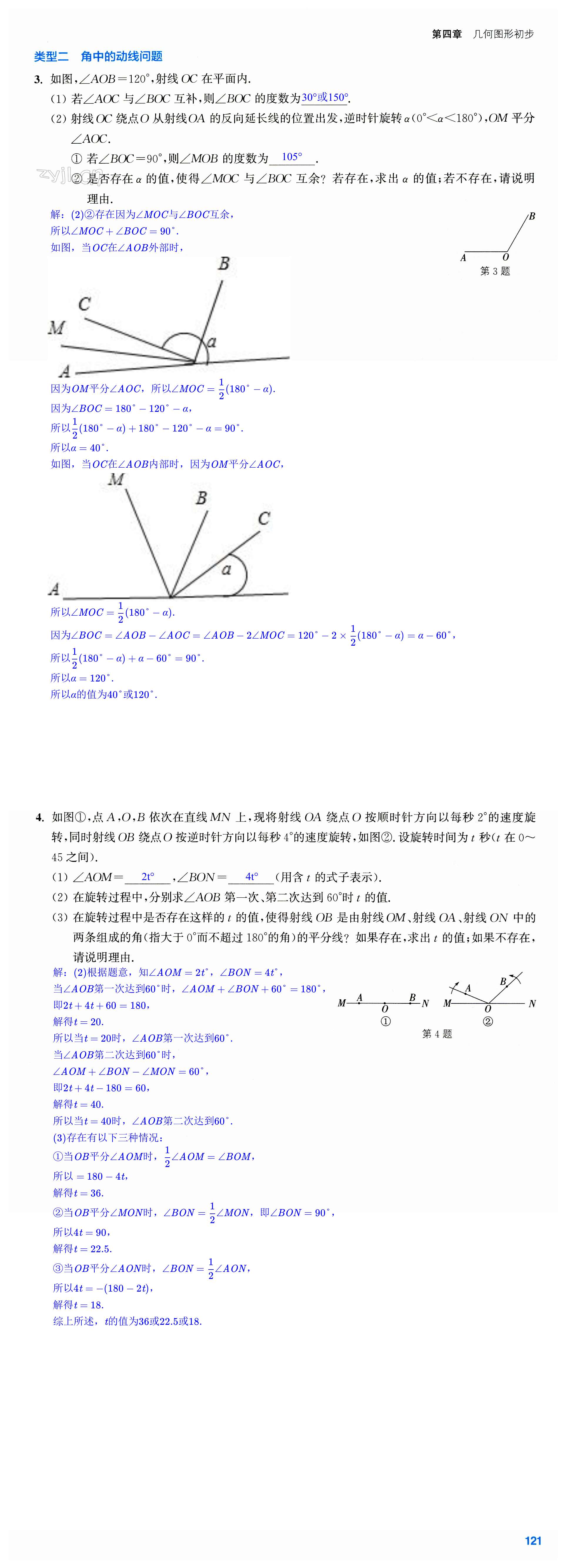 第121页