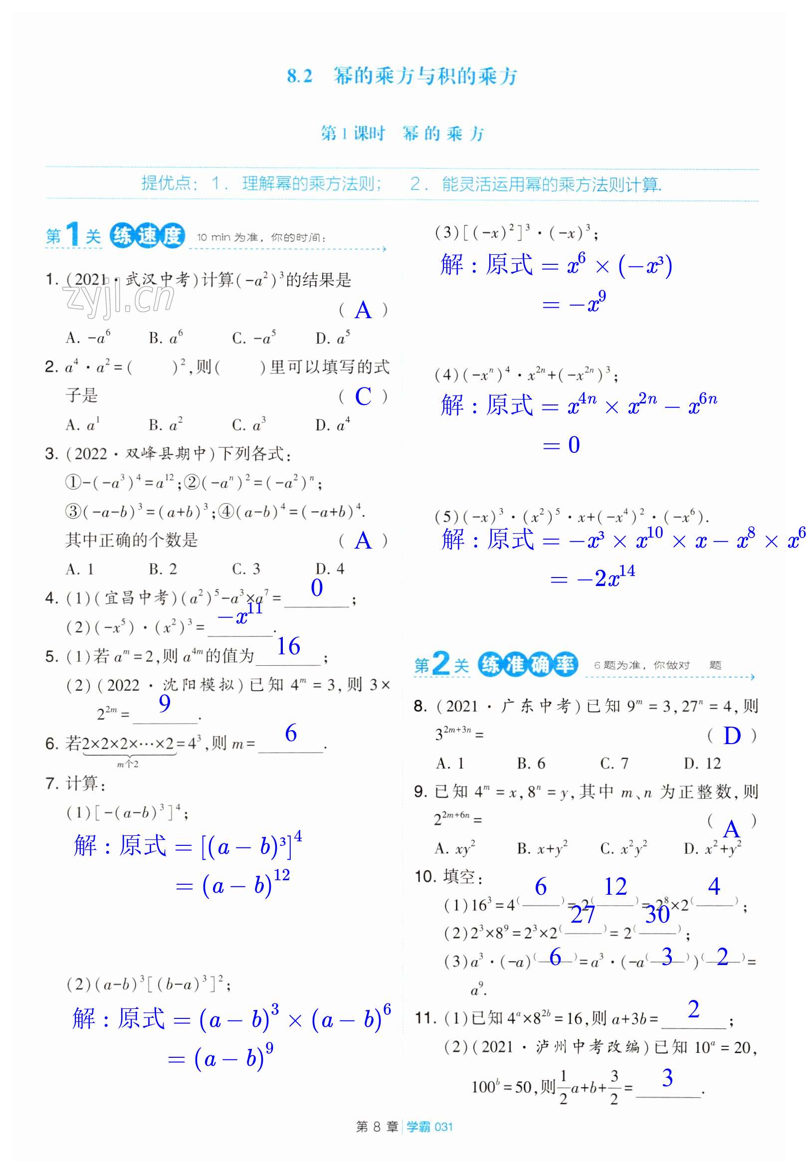 第31页