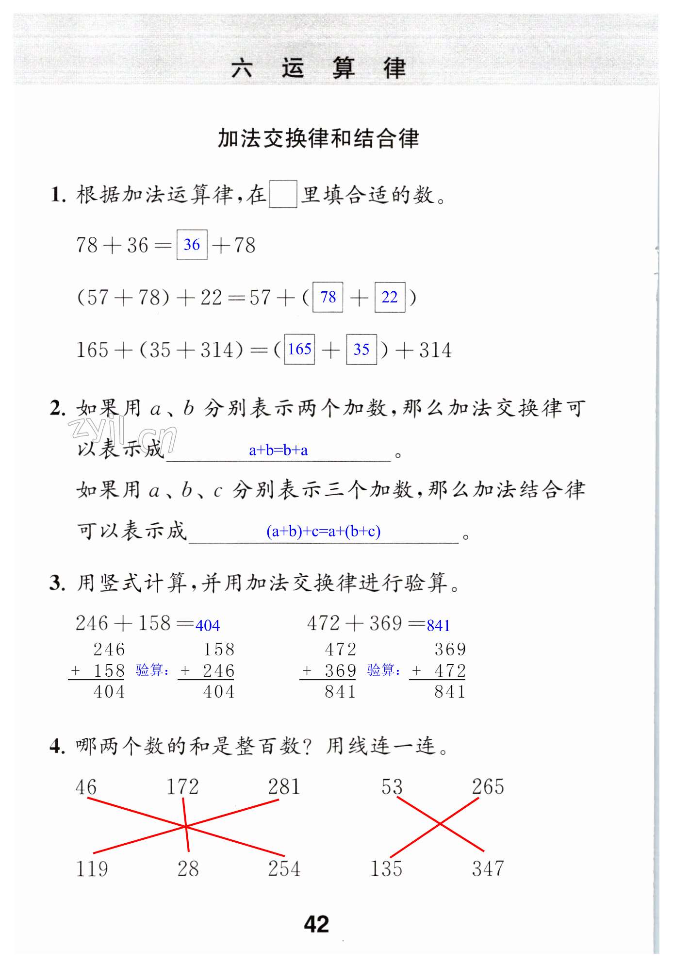 第42頁