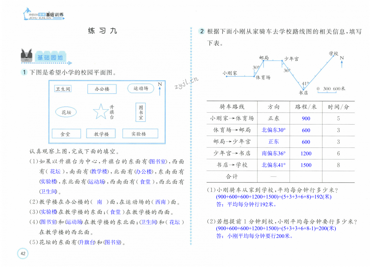 第42頁(yè)