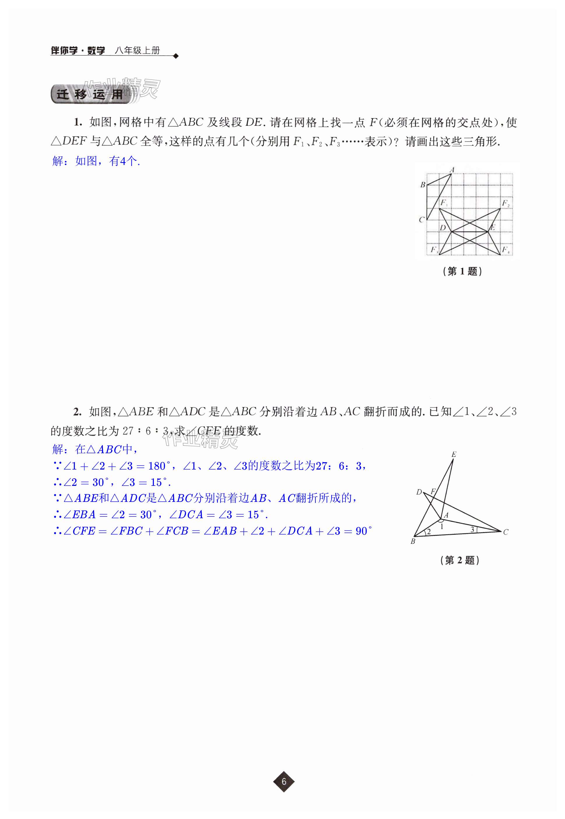 第6頁