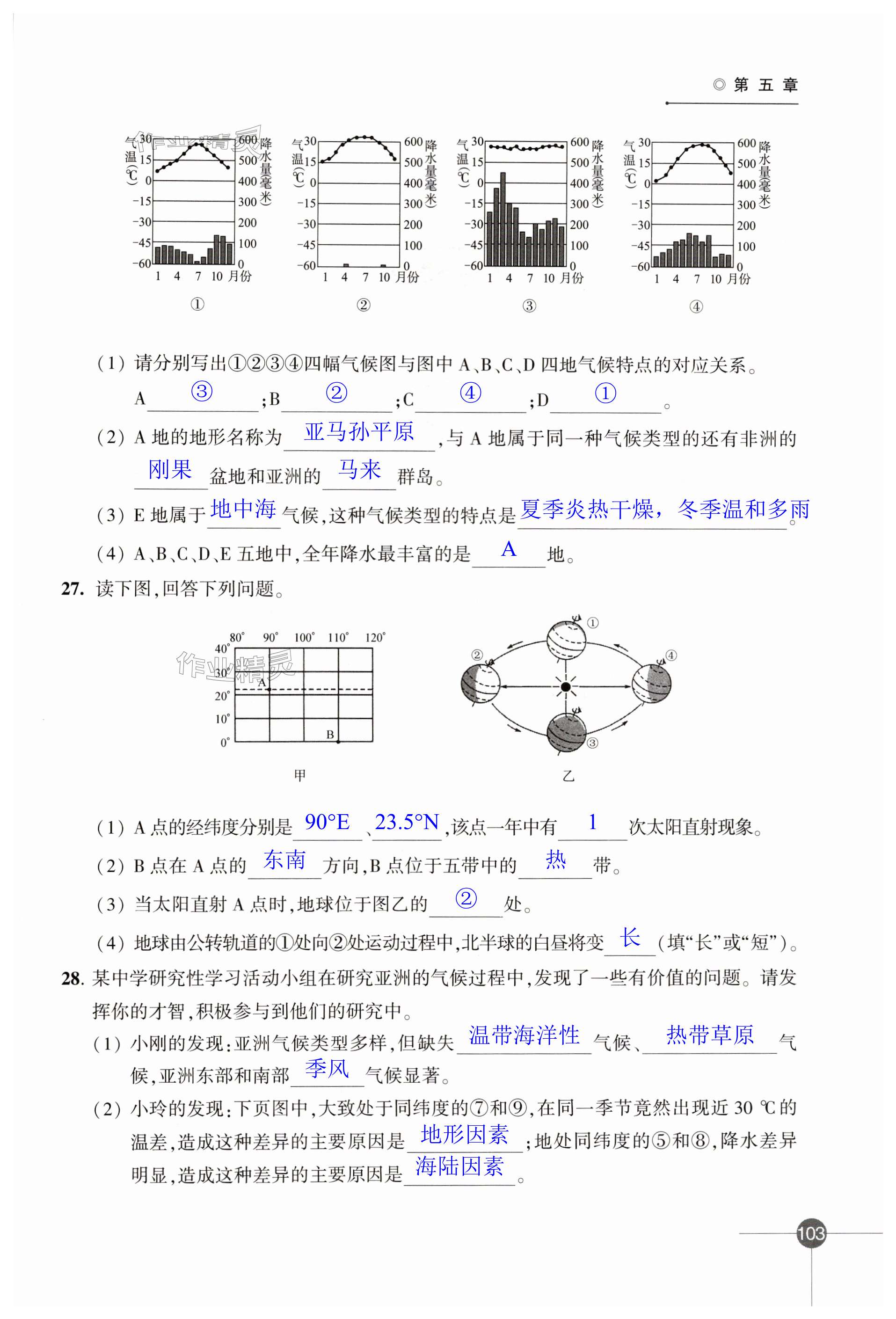 第103頁