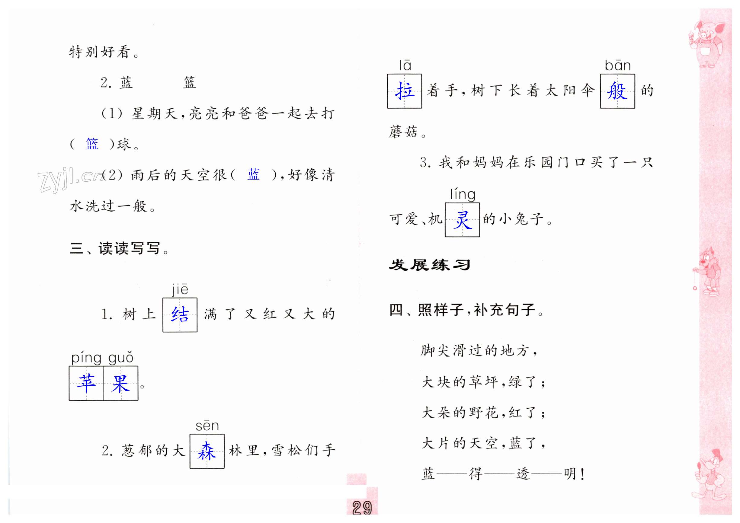 第29頁