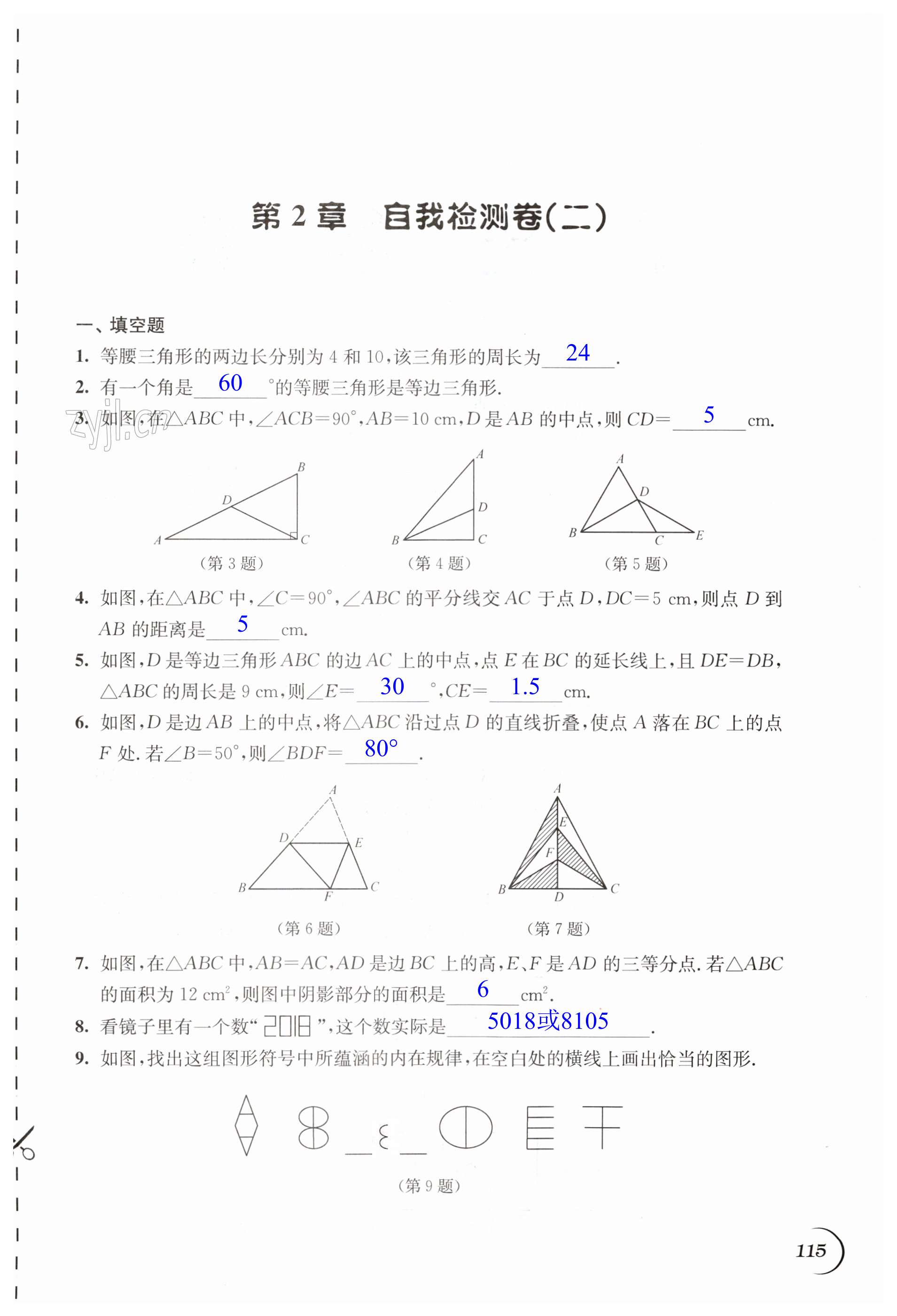 第115頁(yè)