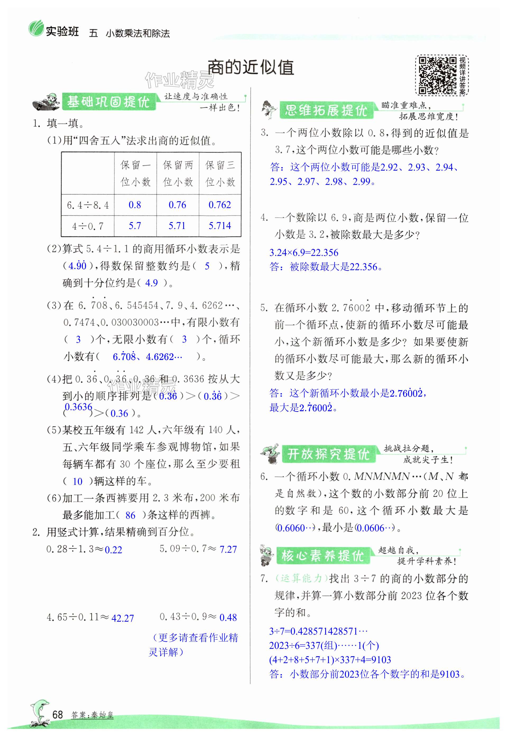 第68頁(yè)