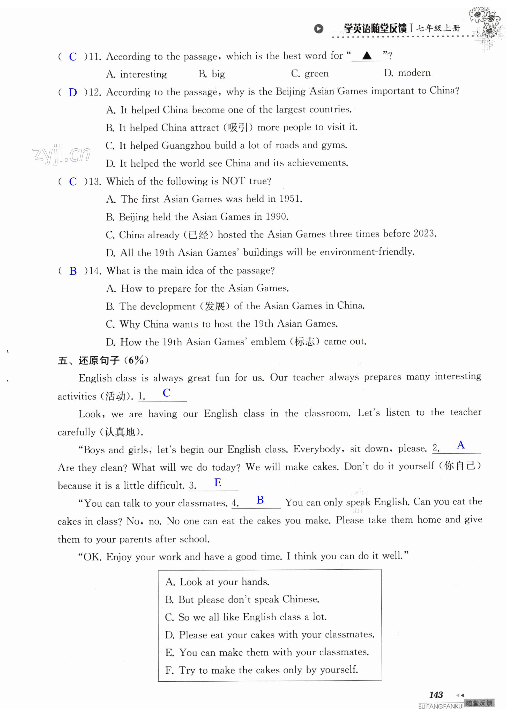 第143页