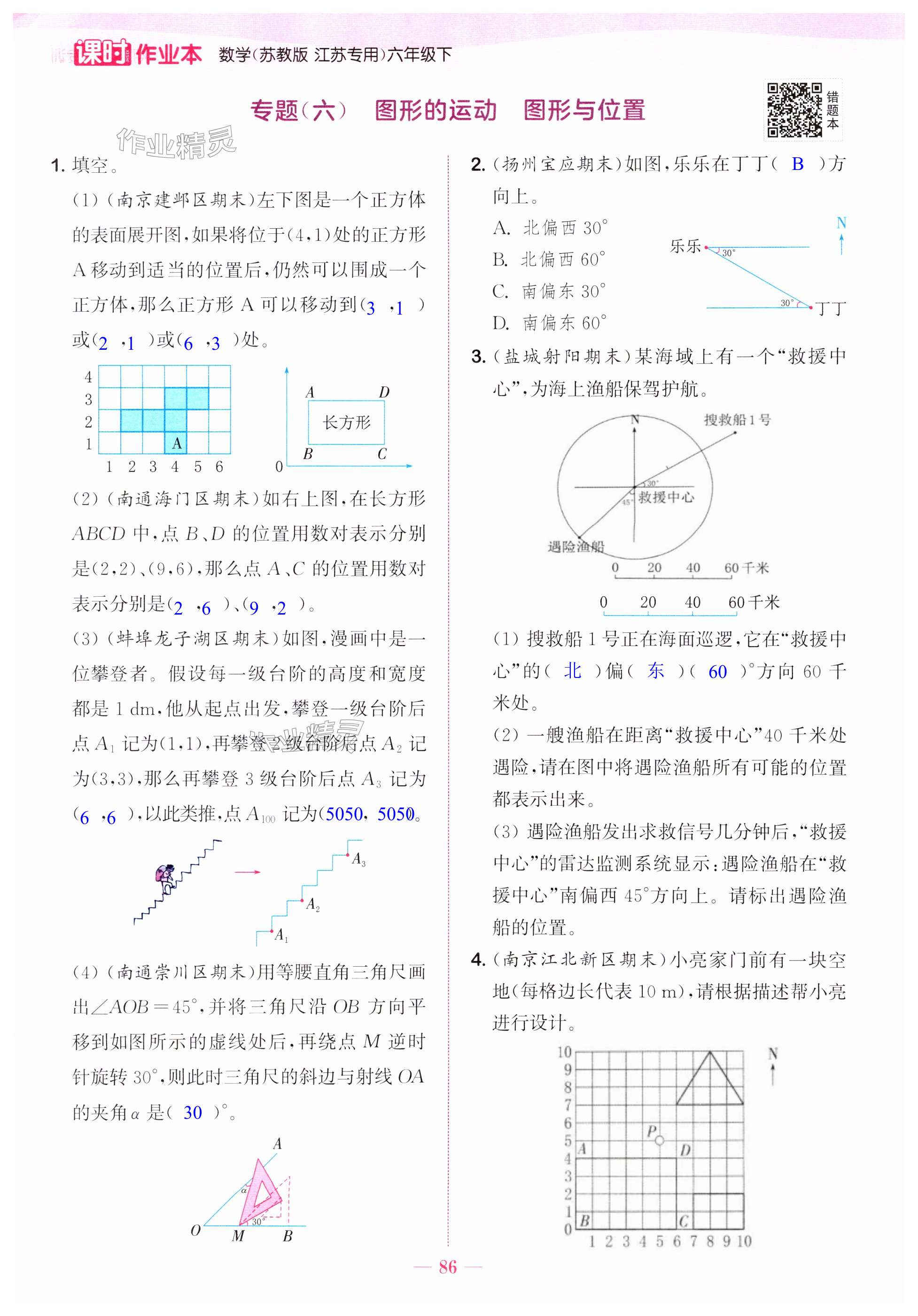 第86页