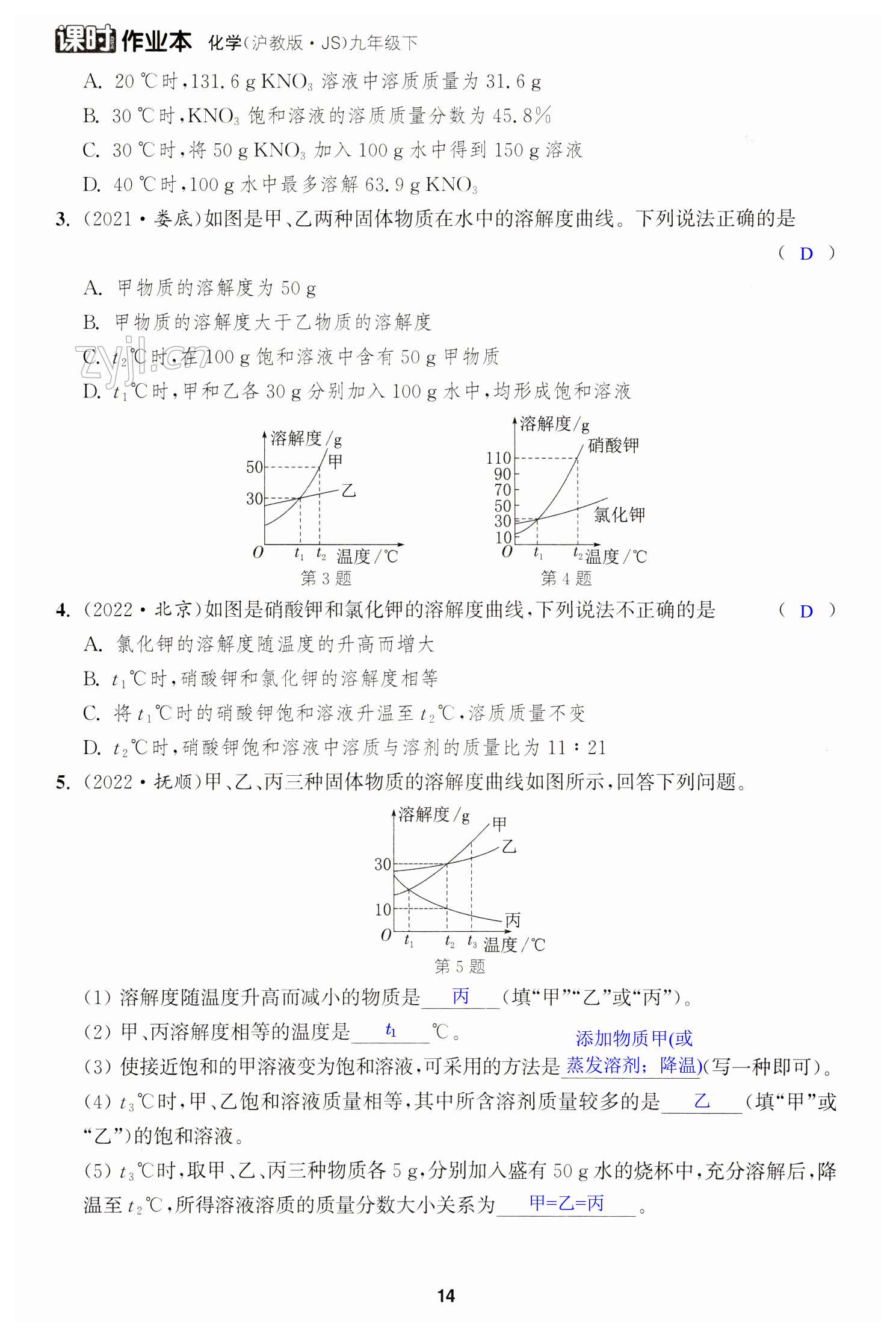 第14頁