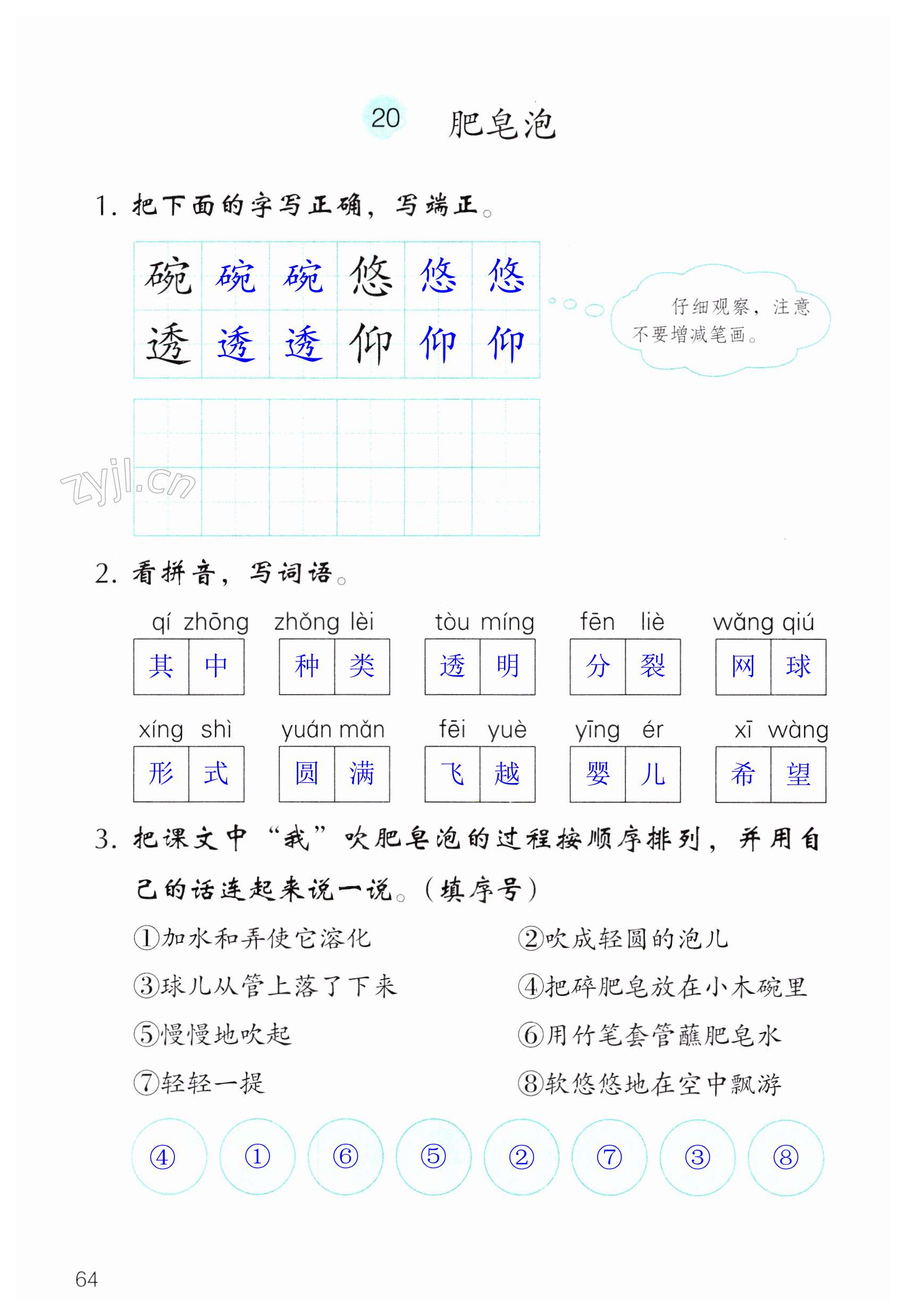 第64頁(yè)