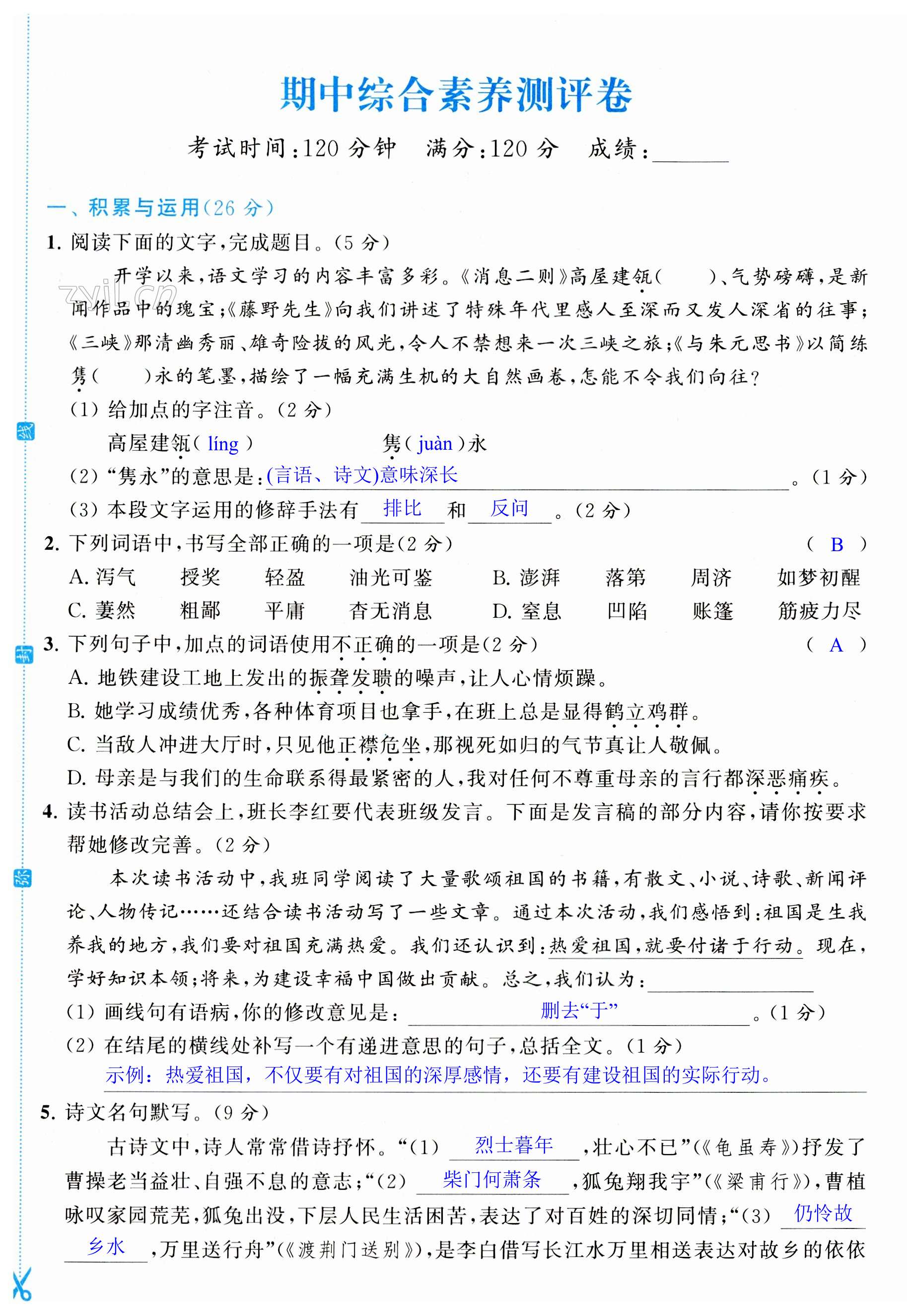 第19页