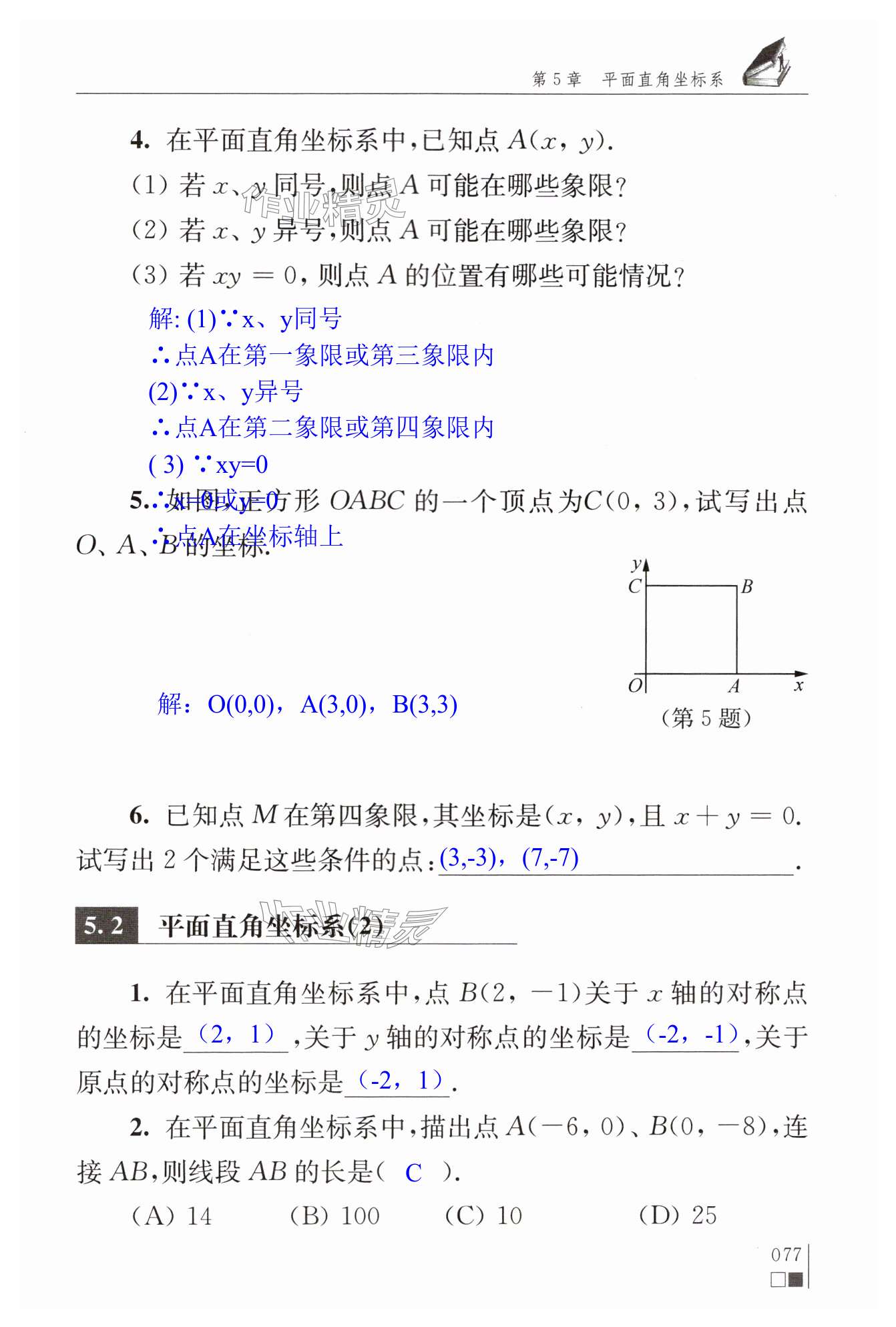 第77頁(yè)