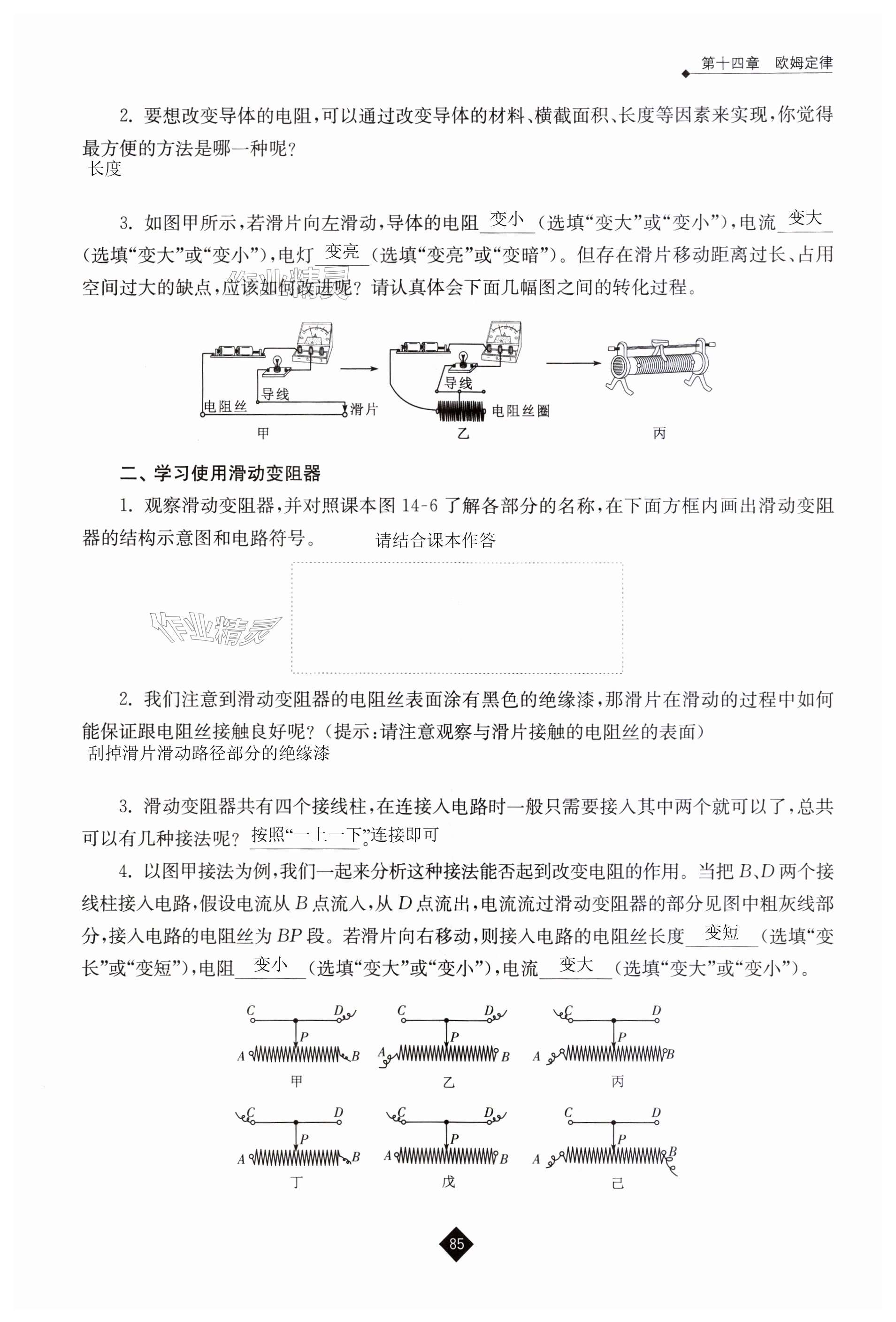 第85页