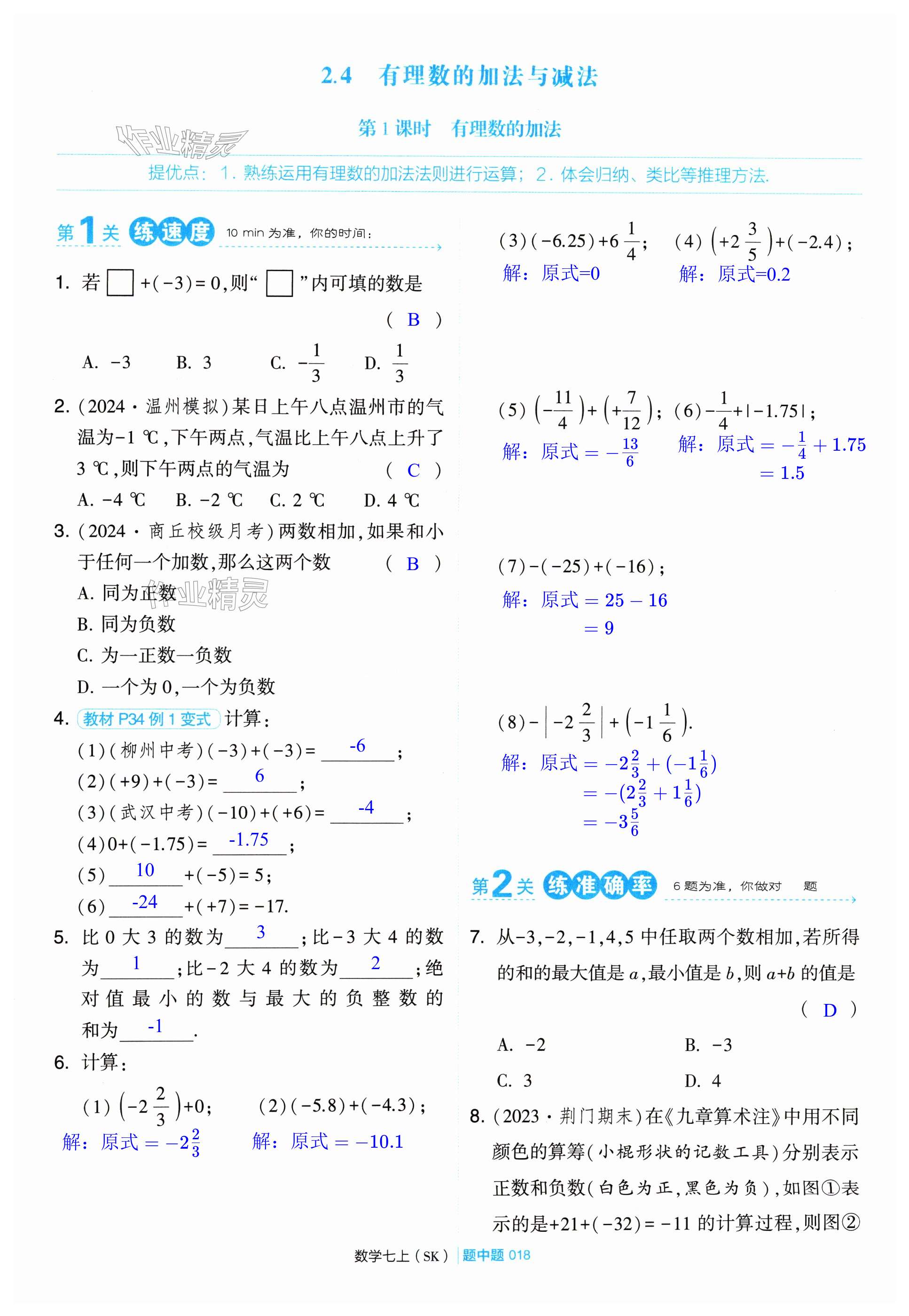 第18頁