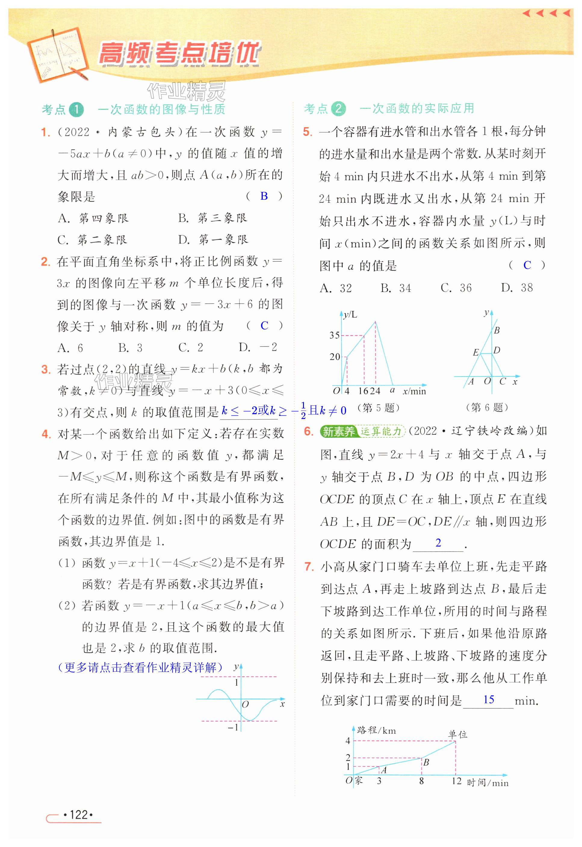 第122页