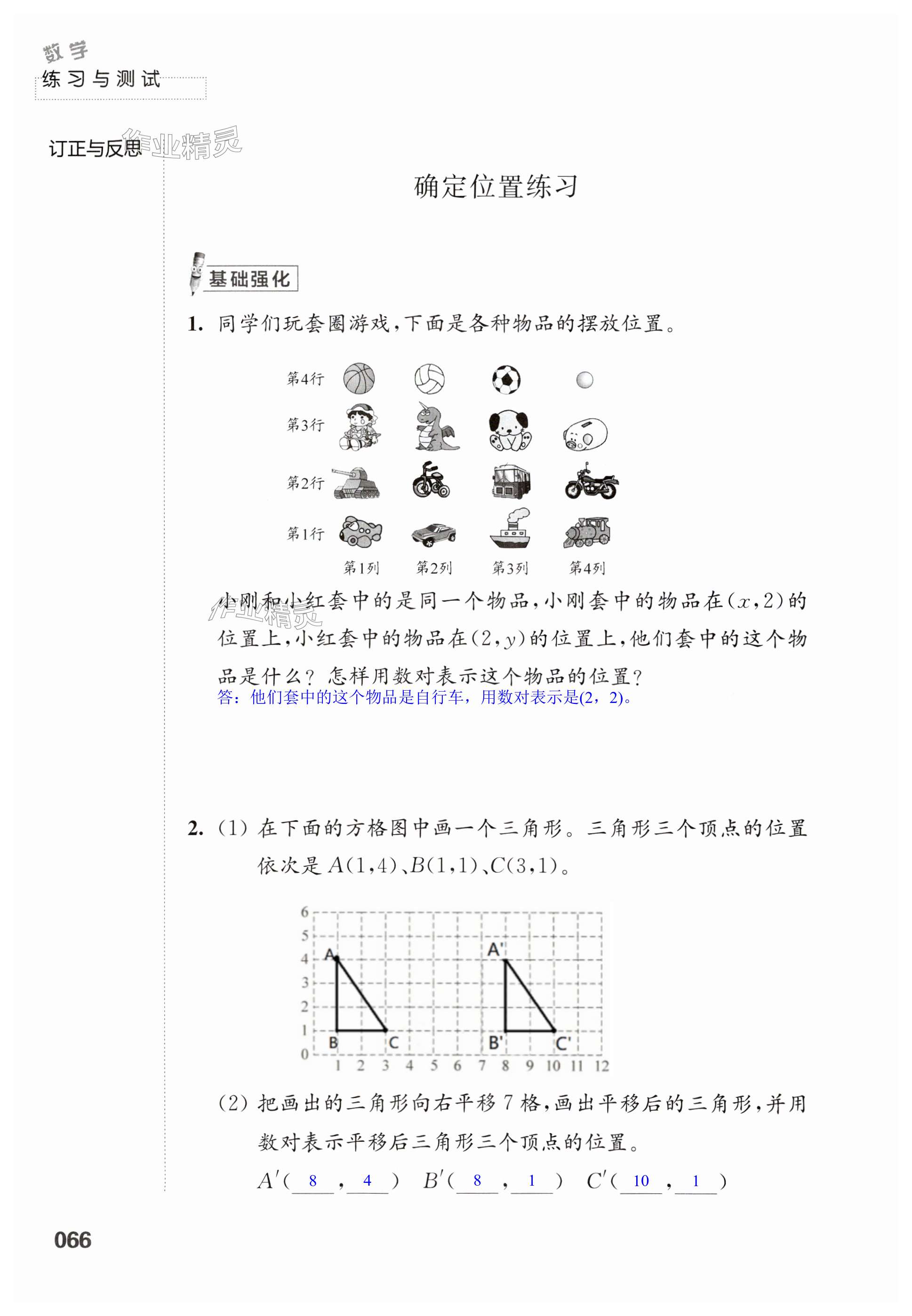 第66頁(yè)