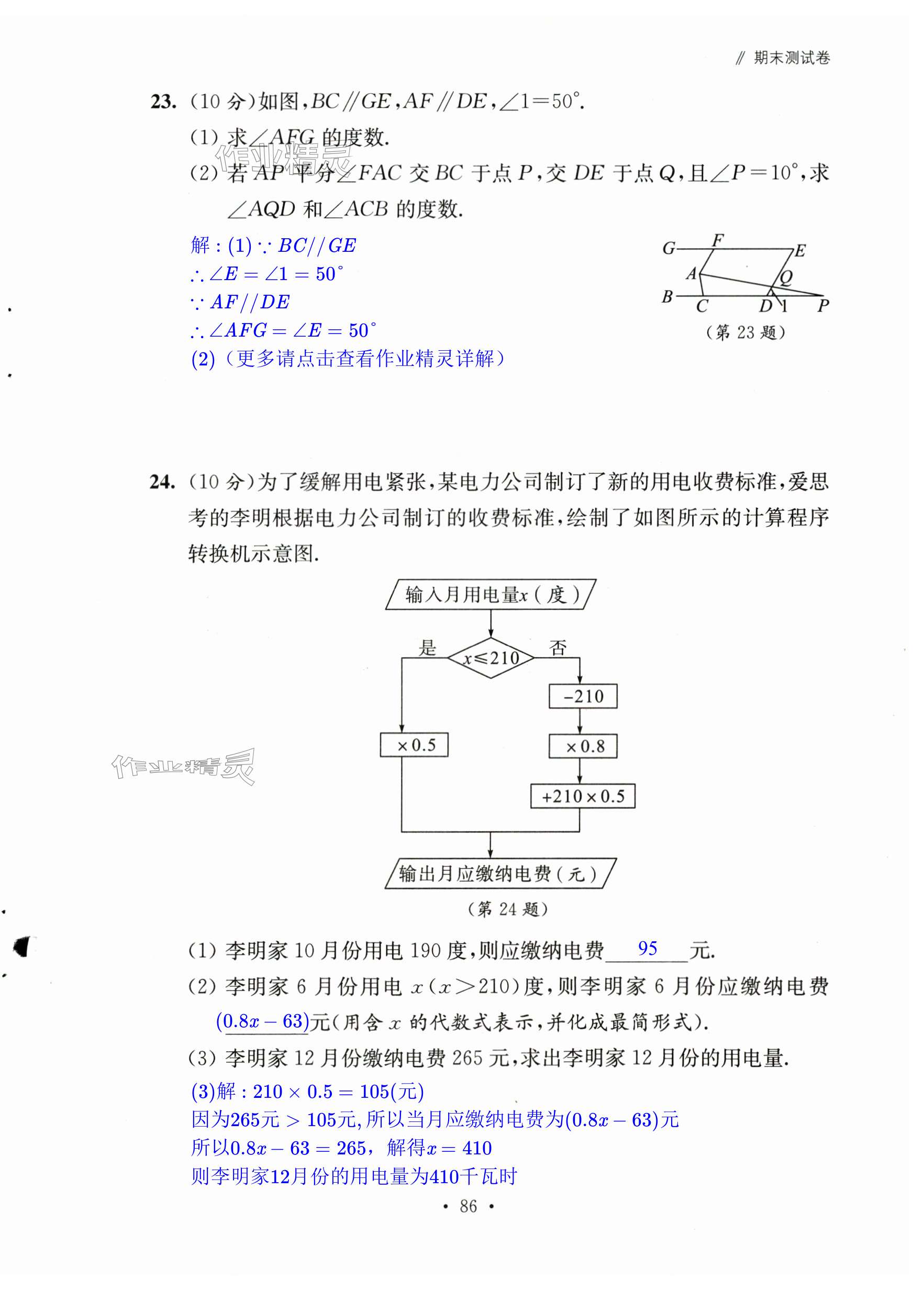 第86页