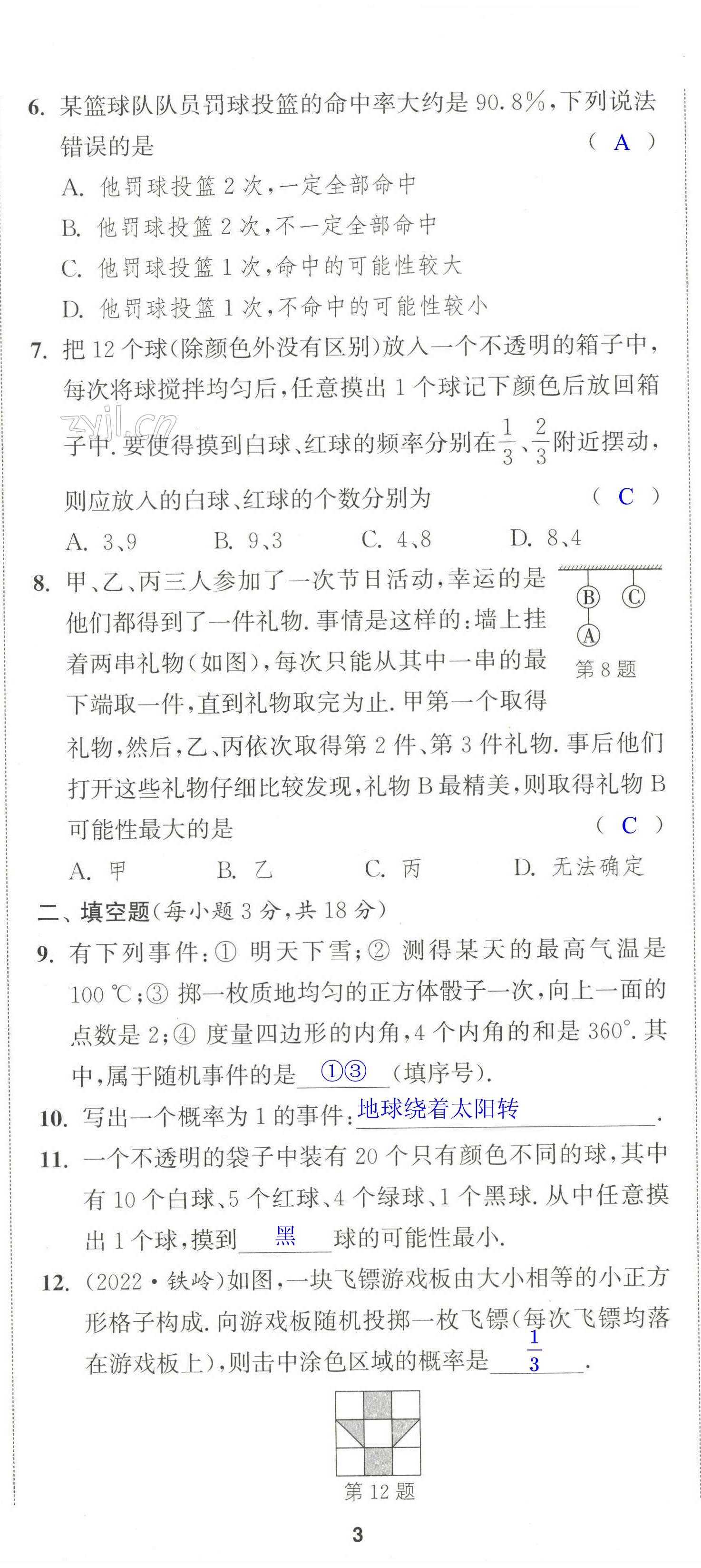 第8页