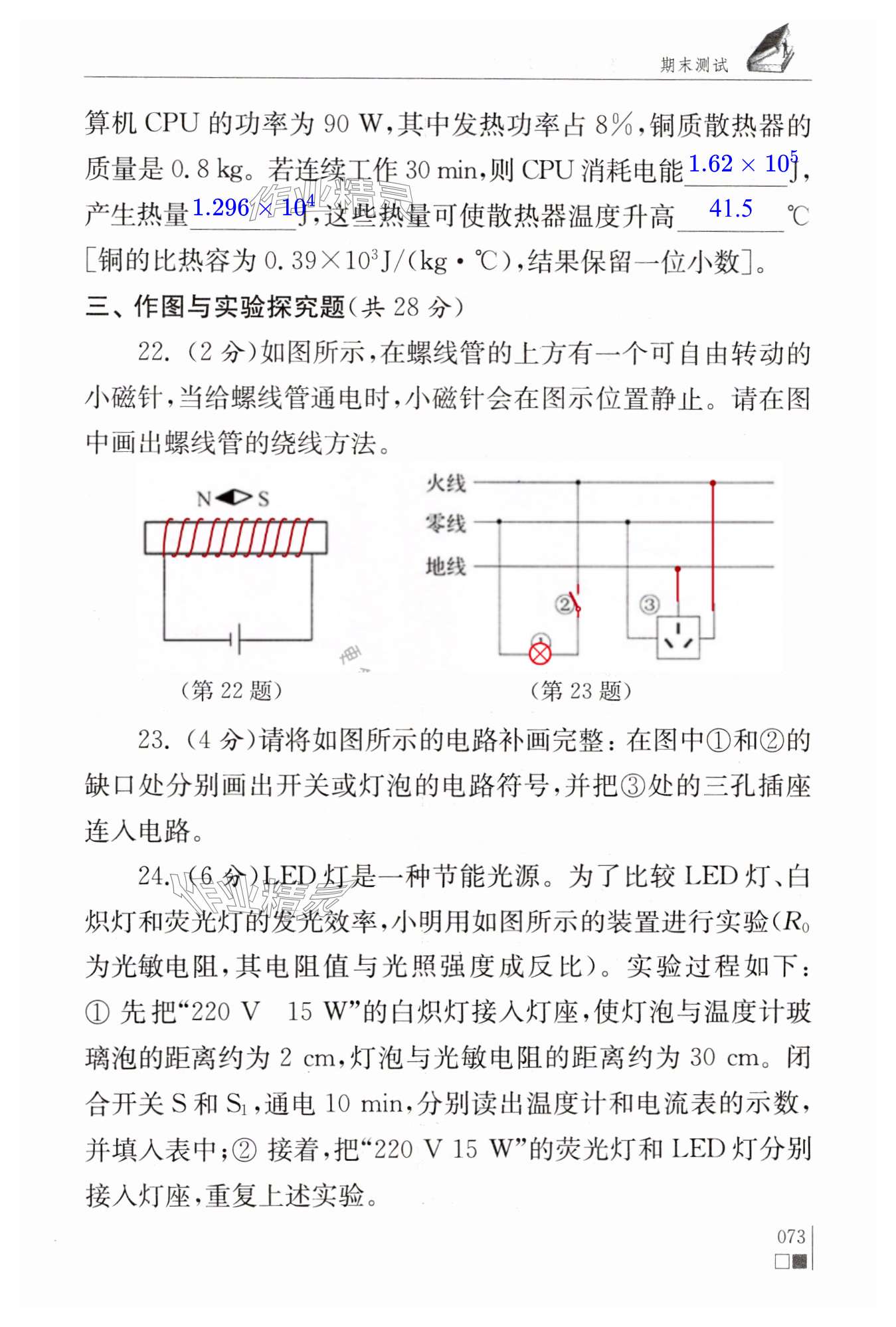 第73页