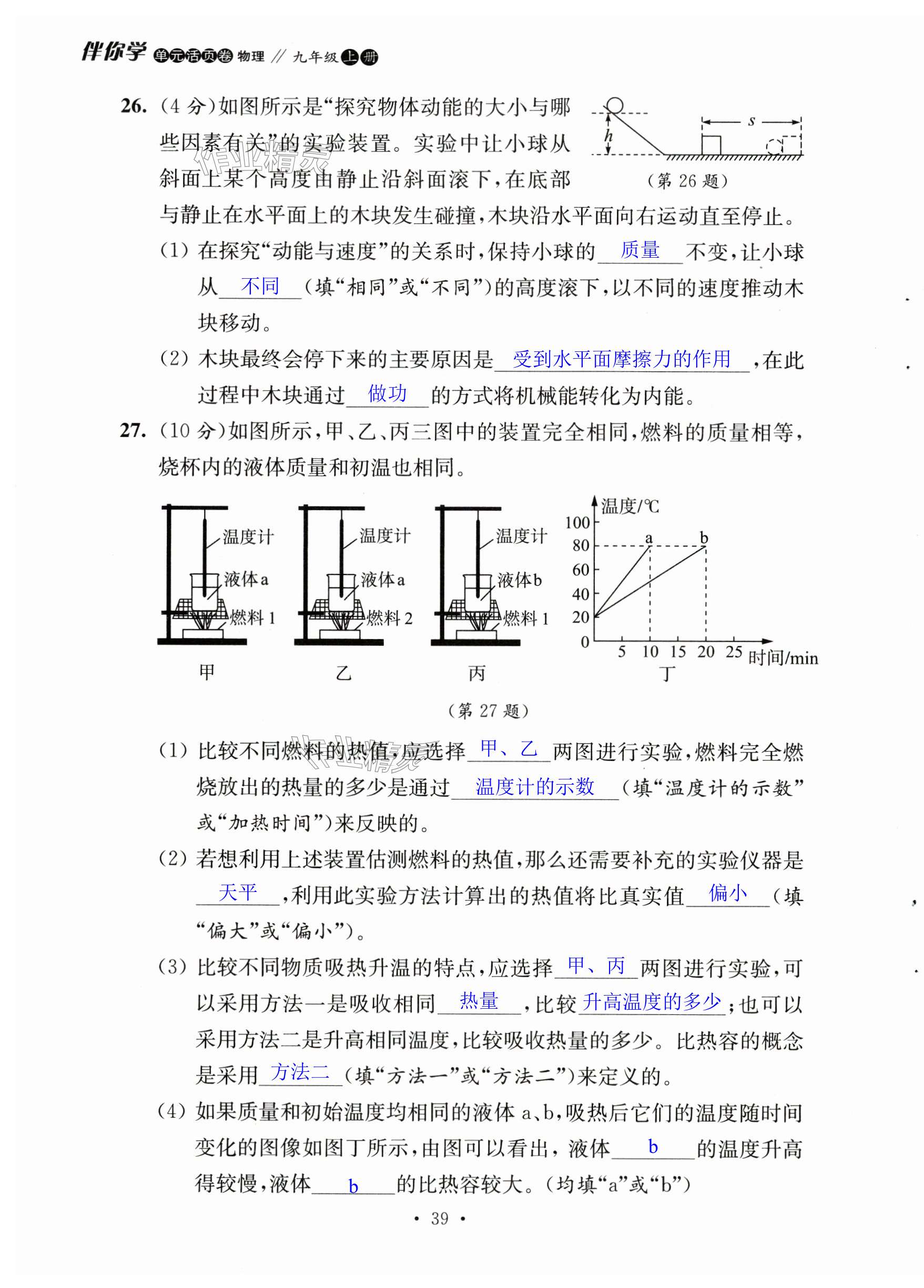 第39页