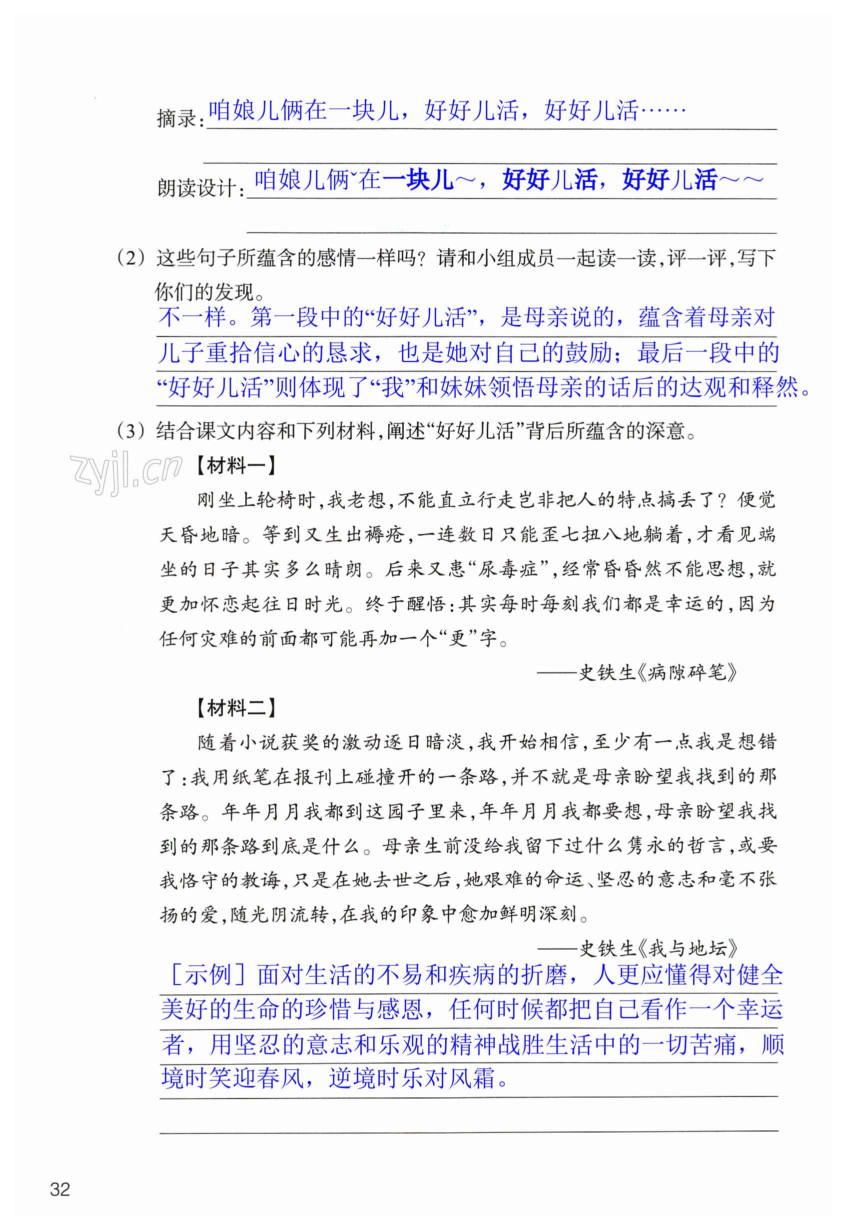 第32页