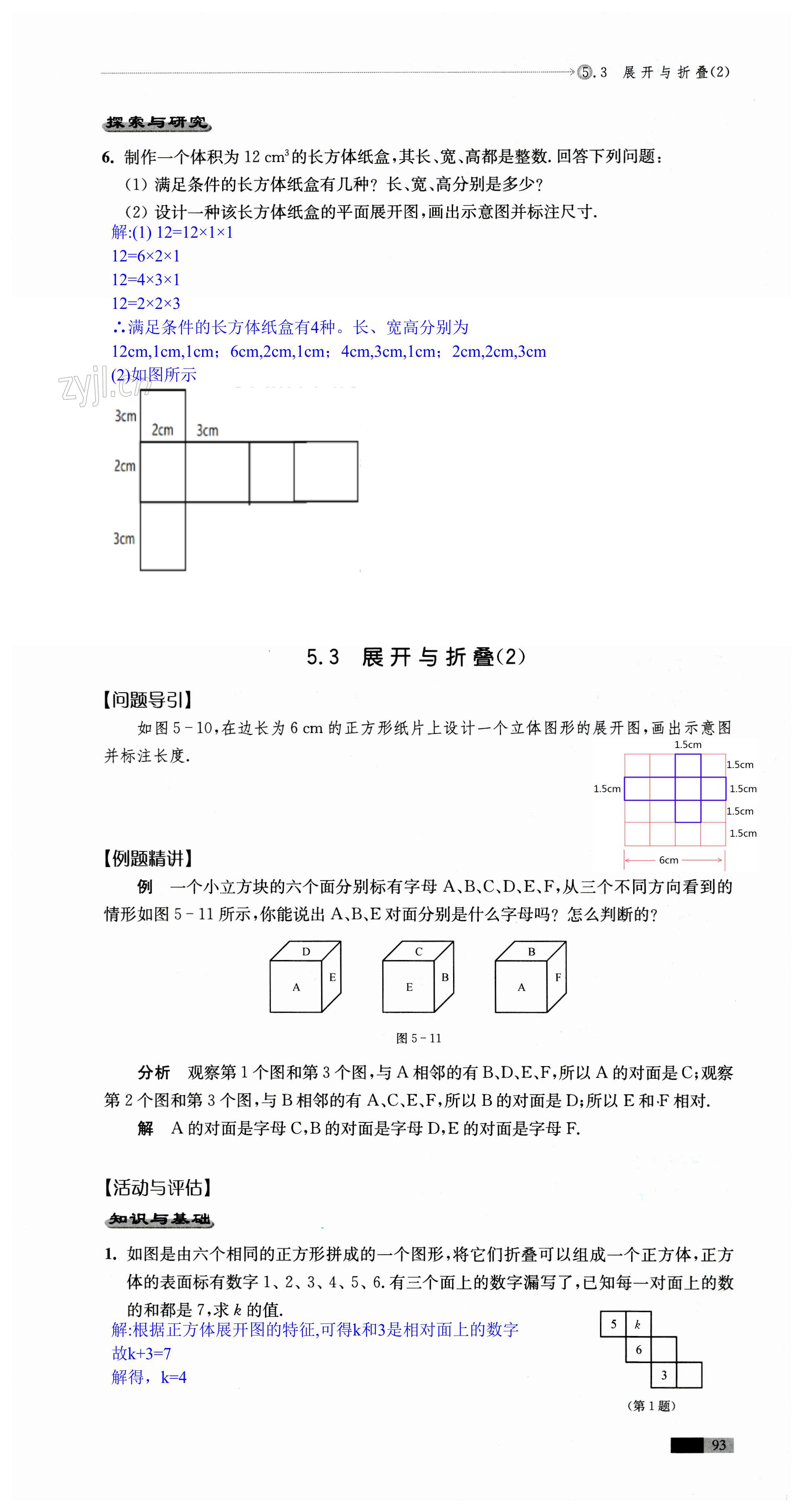 第93頁