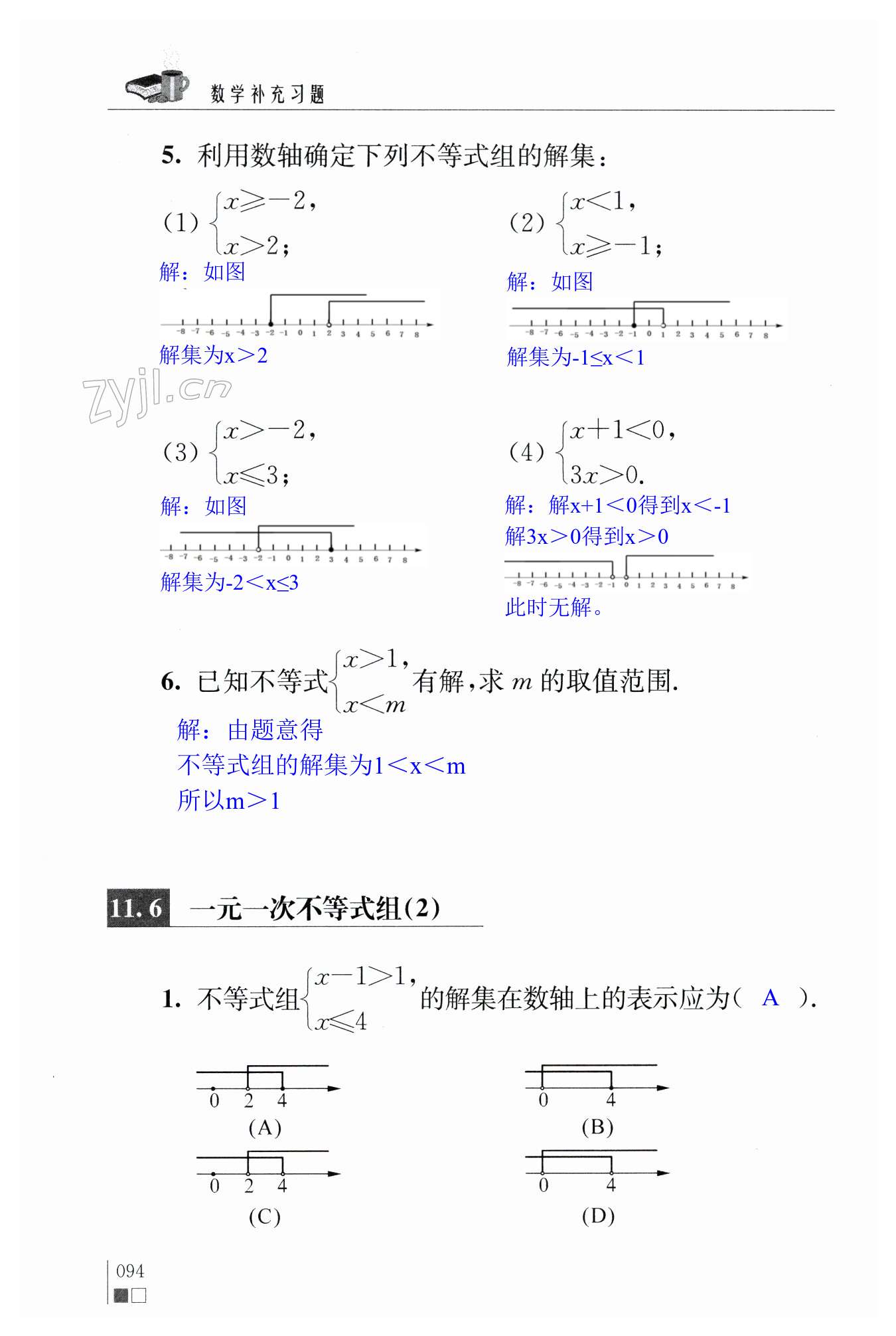 第94頁