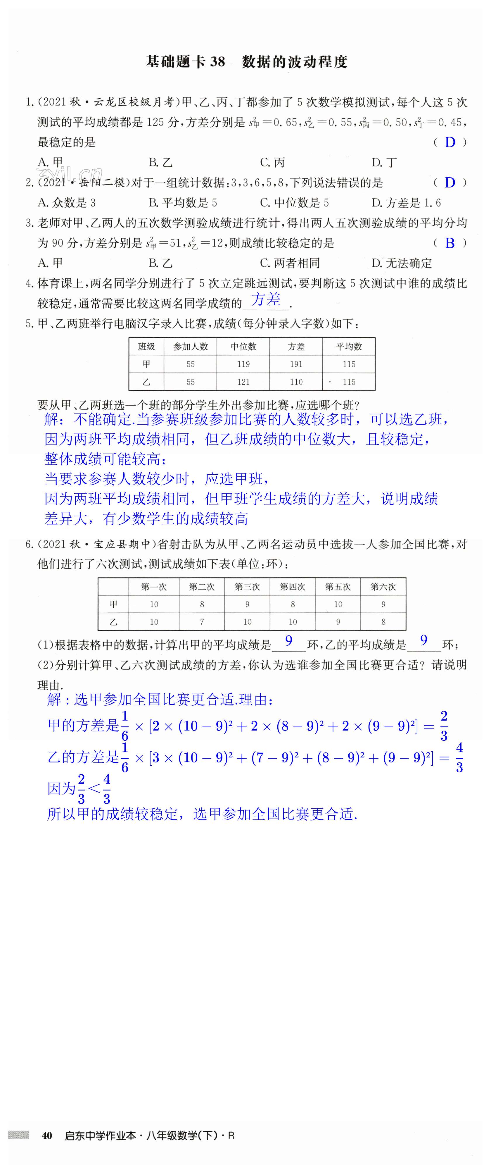 第40页