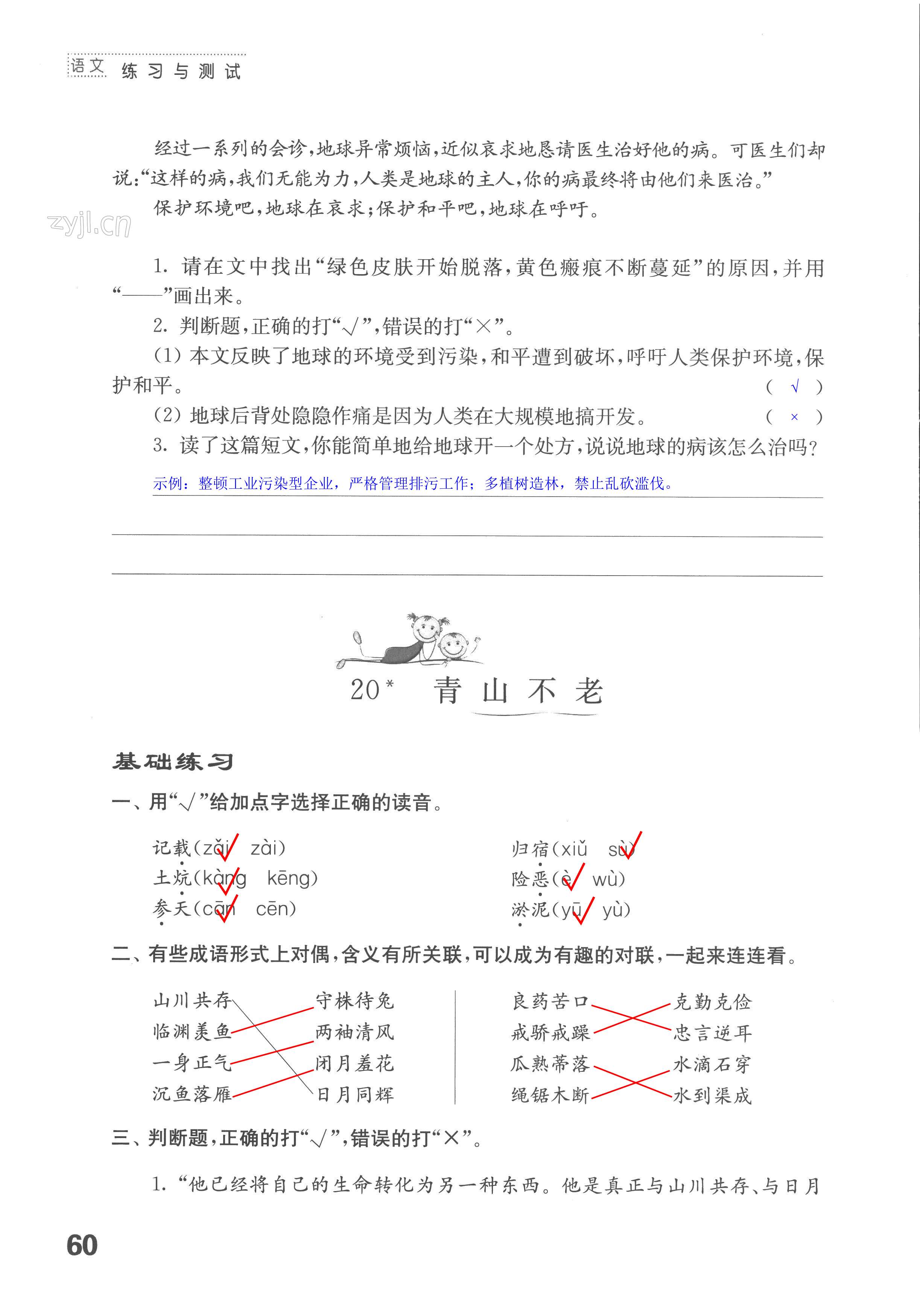 第60页