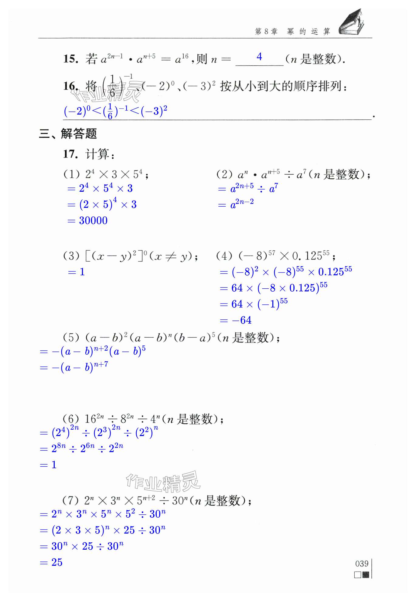 第39页