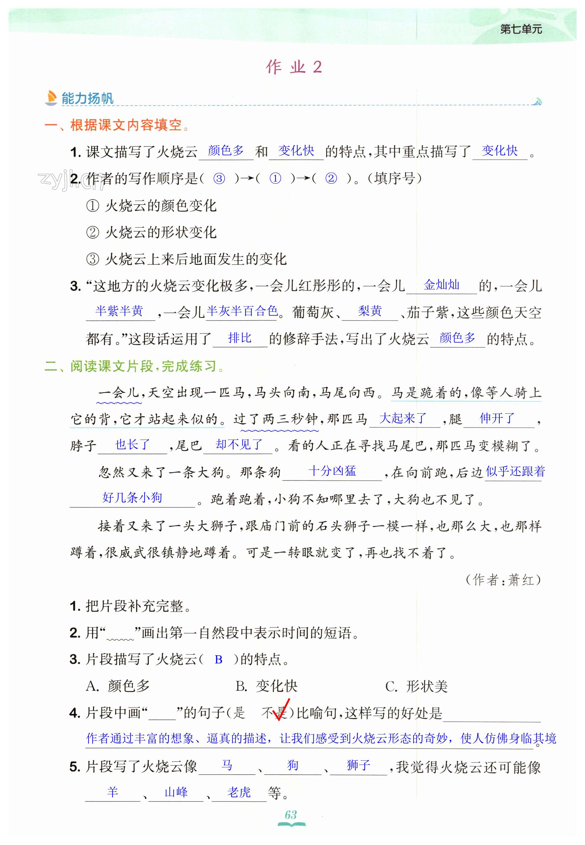 第63页