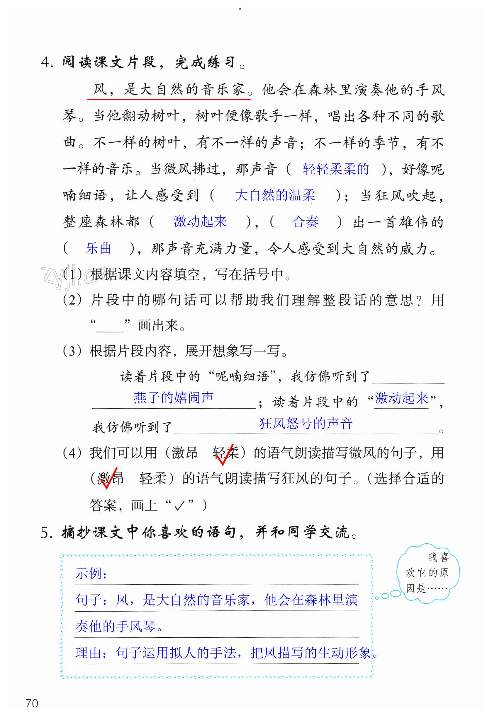 第70页
