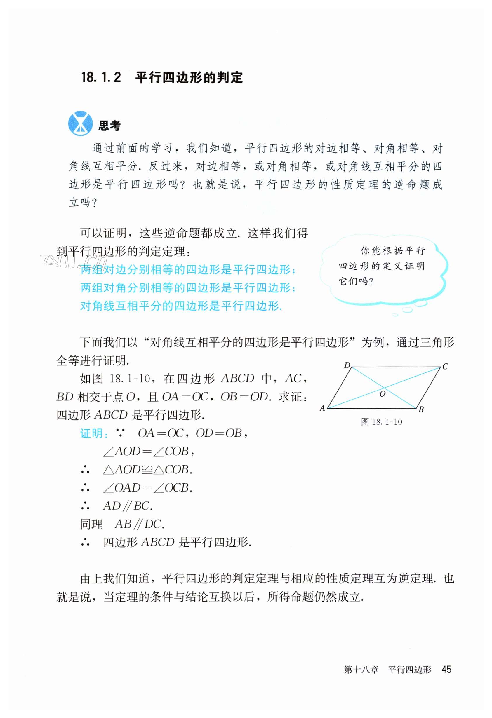 第45页